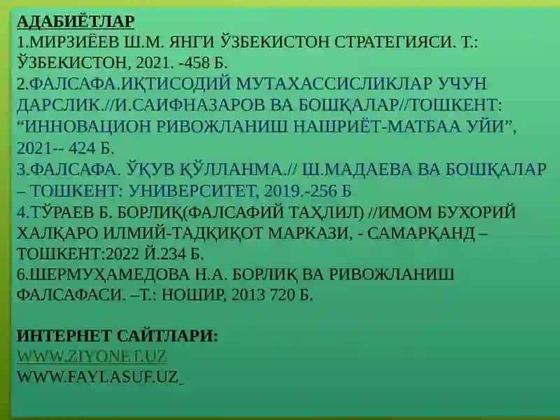 Борлиқ (фалсафий таҳлил) 2