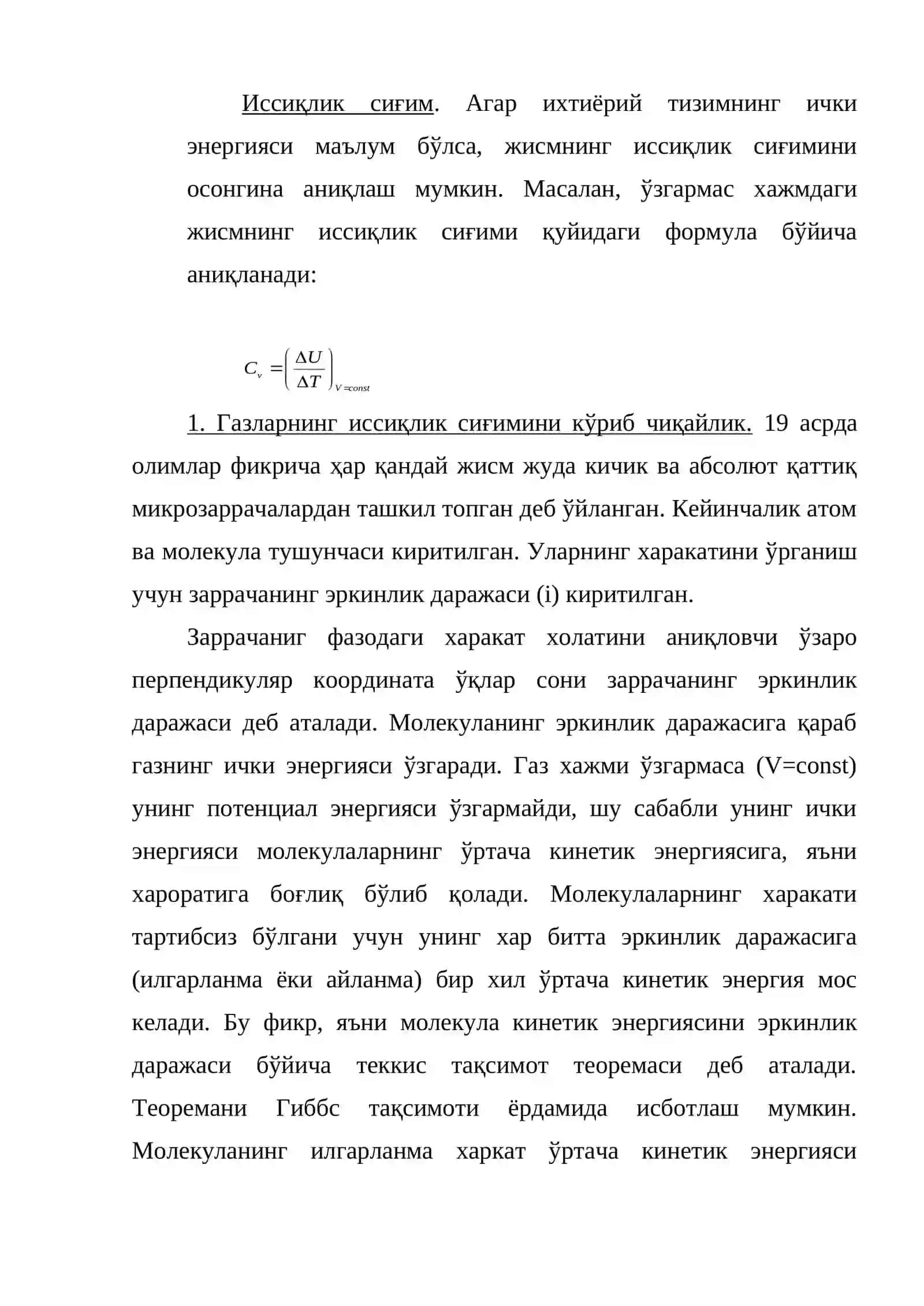 Иссиқлик сиғим 2