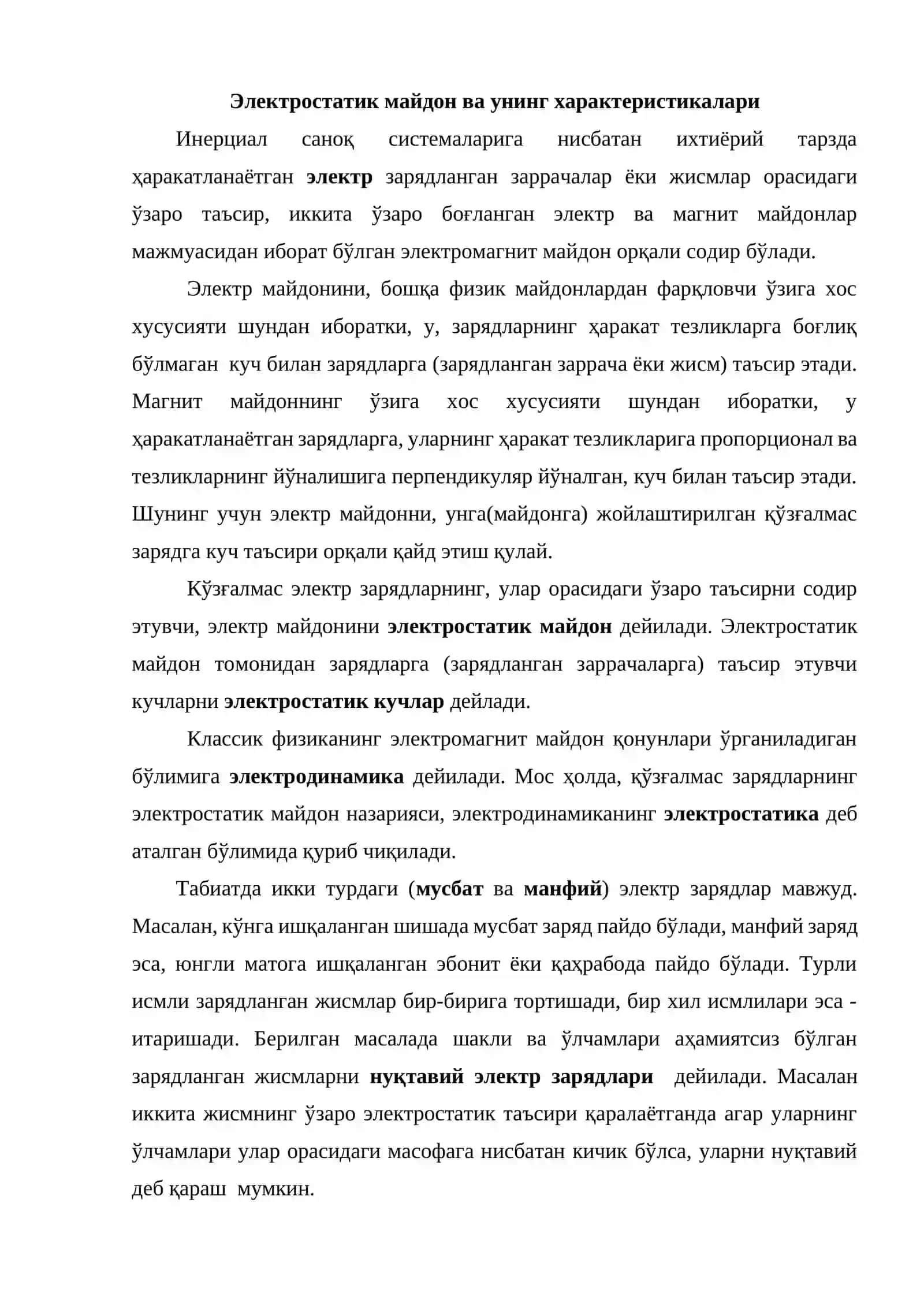 Электростатик майдон ва унинг характеристикалари 2