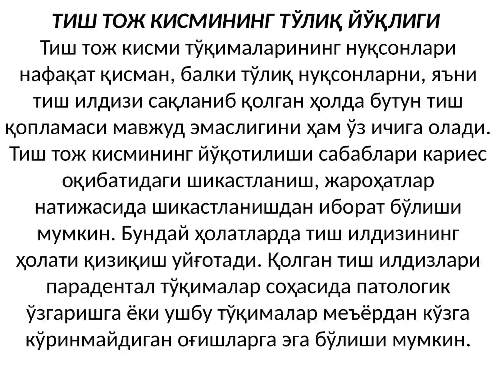 Тиштожқисмини тўлиқ йўқлиги 2