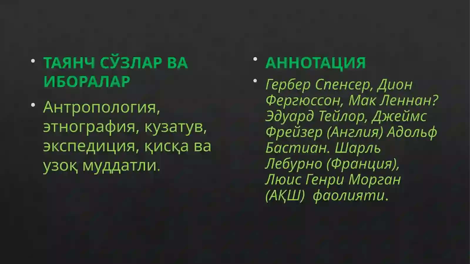 ТАРИХИЙ АНТРОПОЛОГИЯДА МУАММОЛАРИНИ ТАНЛАШ ВА ЎРГАНИШ МЕТОДОЛОГИЯСИ 2