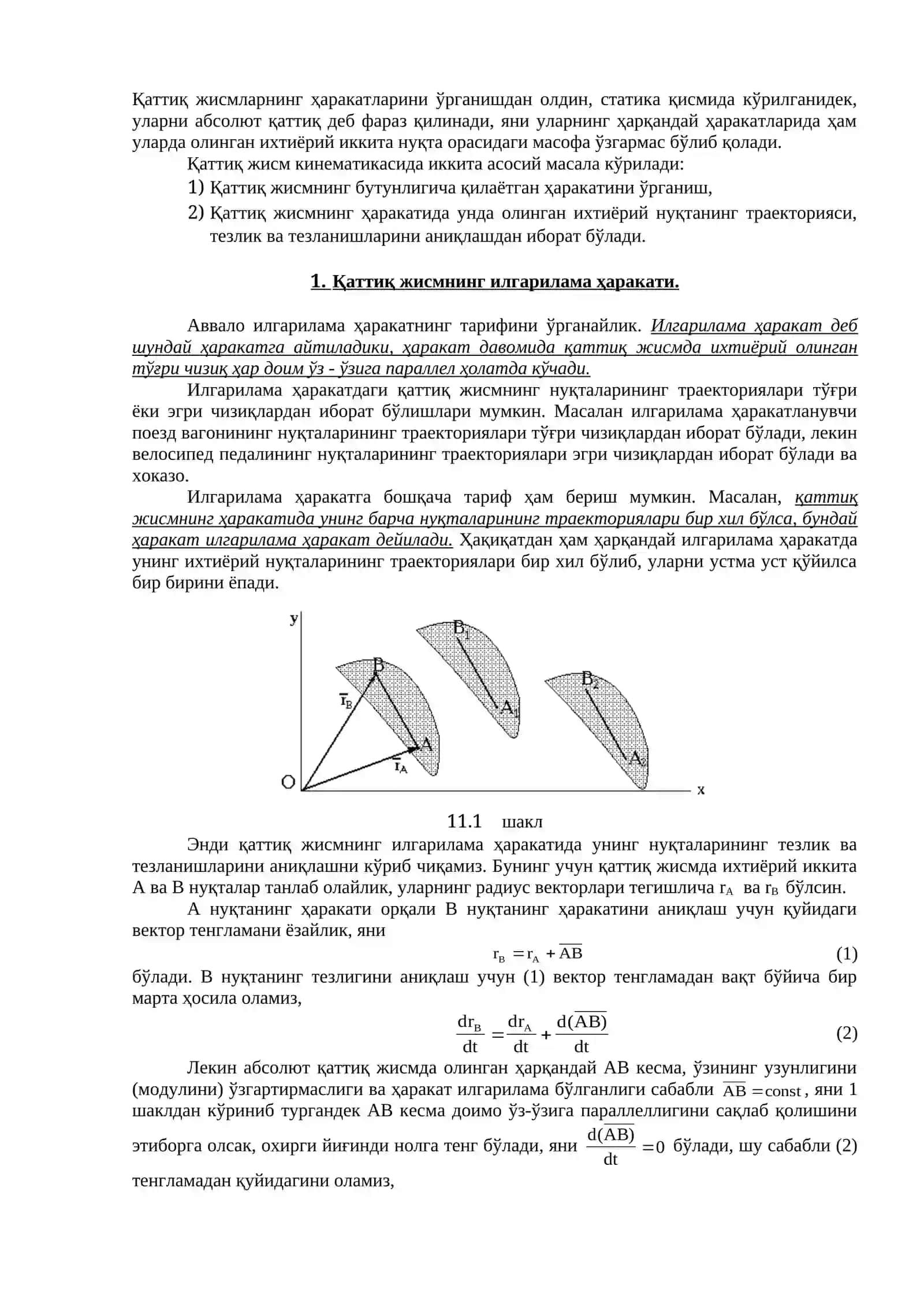 Қаттиқ жисм кинематикаси 2