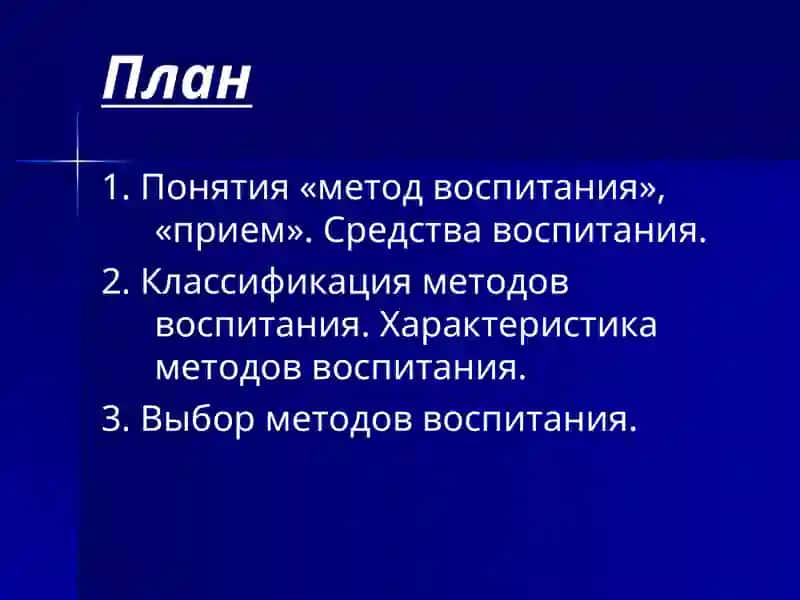 Педагогика 2