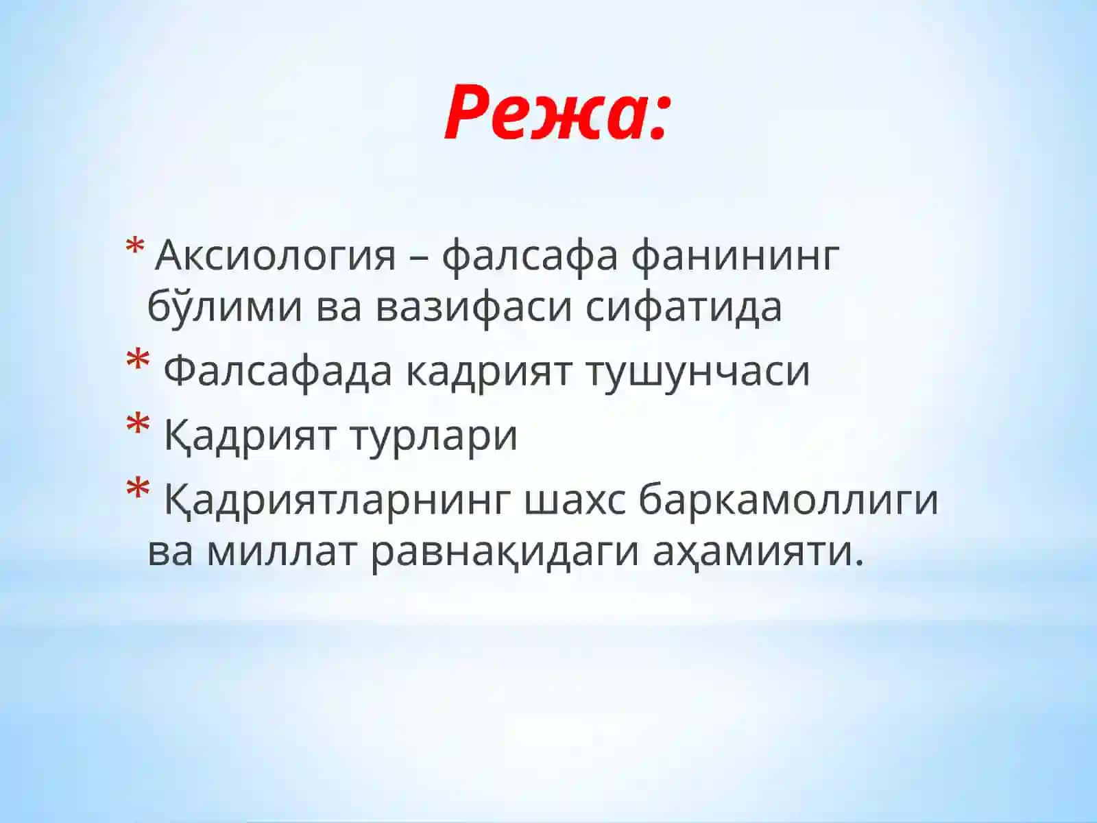 Аксиология- қадриятлар фалсафаси 2