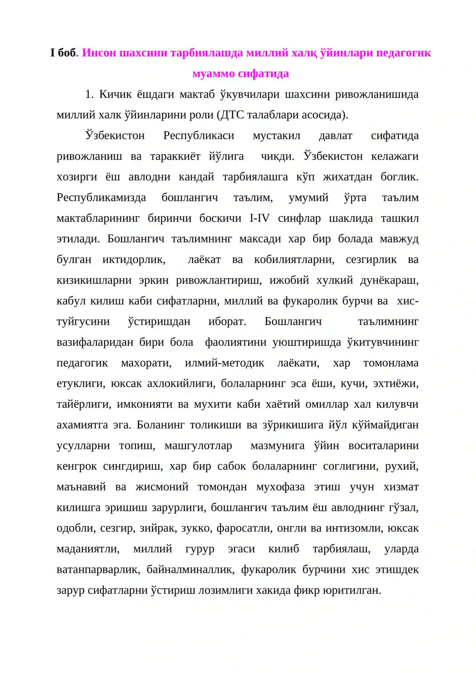 Кичик мактаб ўқувчилари шахсини ривожланишида миллий халқ ўйинларидан фойдаланиш йўллари 2