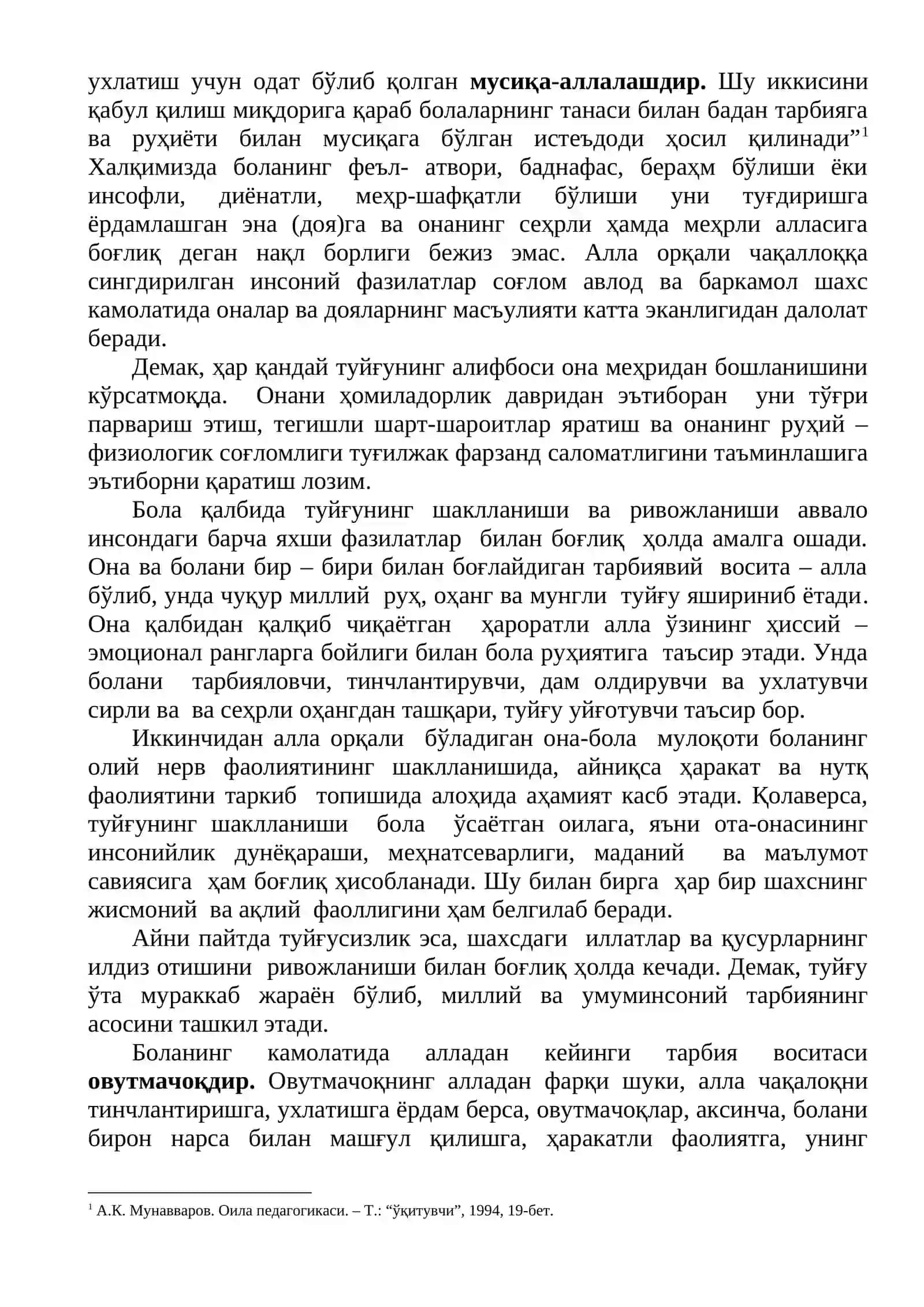 Ўзбек халқ педагогикаси 2