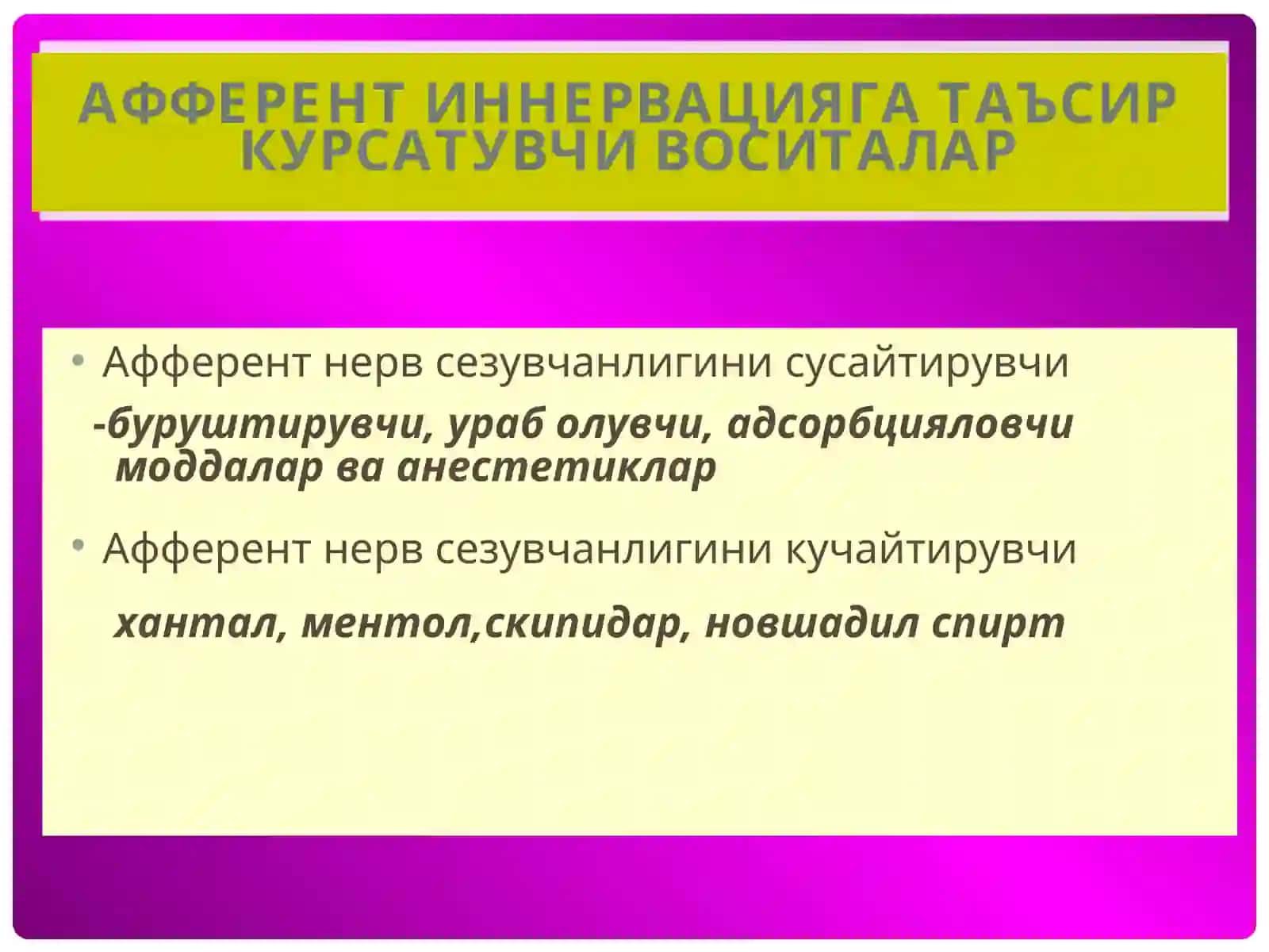 АСАБ СИСТЕМАСИГА ТАЪСИР ЭТУВЧИ ДОРИ (НЕЙРОТРОП) ВОСИТАЛАР 2
