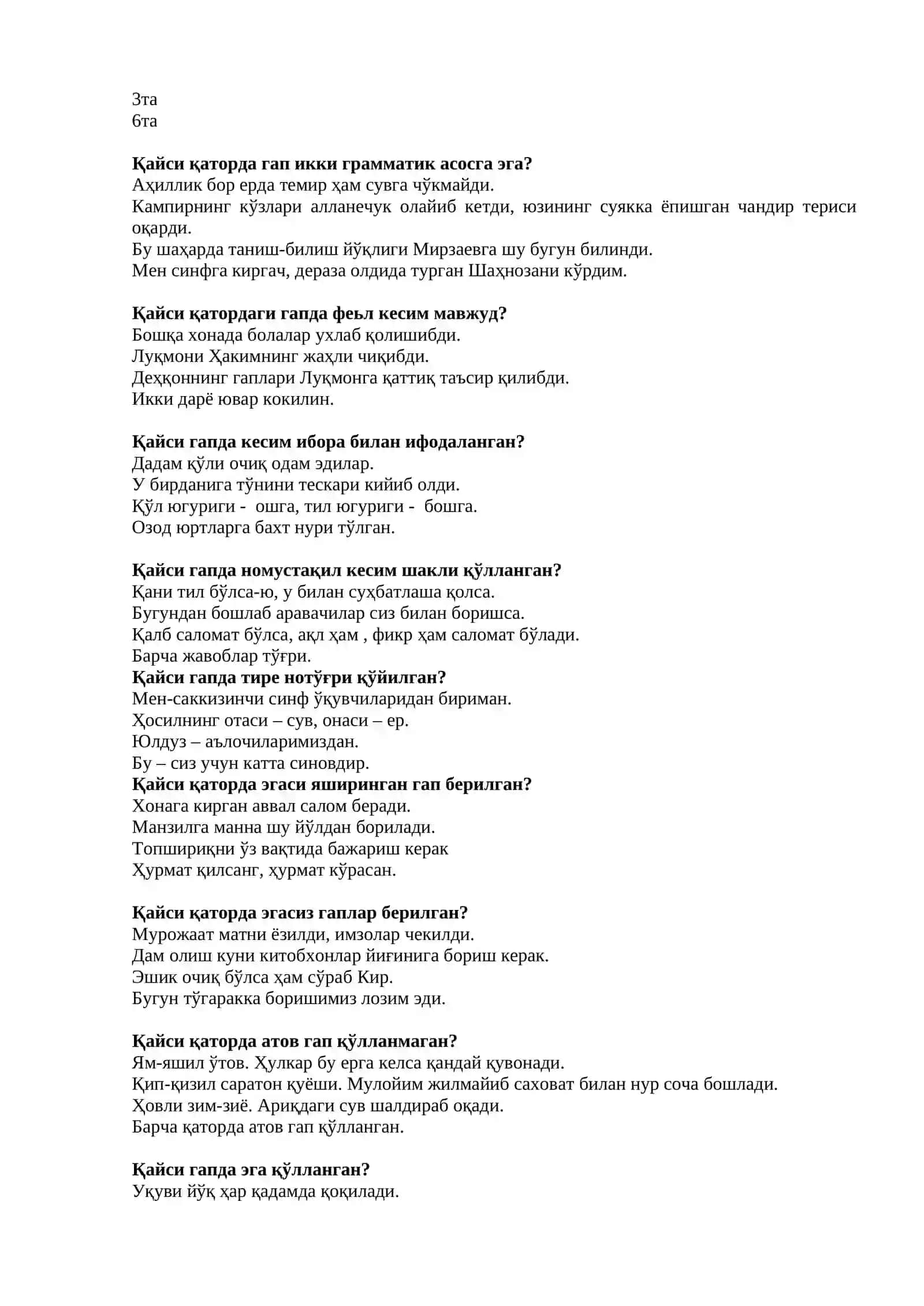 СИНТАКСИС ТЕСТЛАР 2