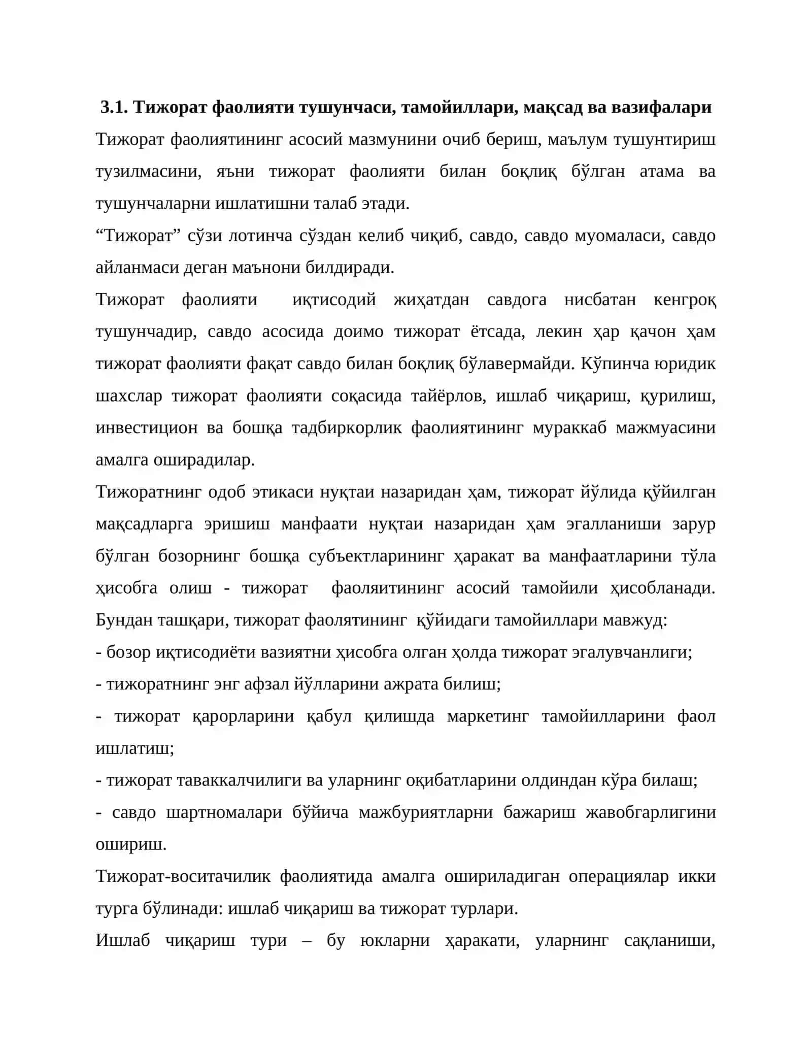 Тижорат фаолияти тушунчаси, тамойиллари, мақсад ва вазифалари 2