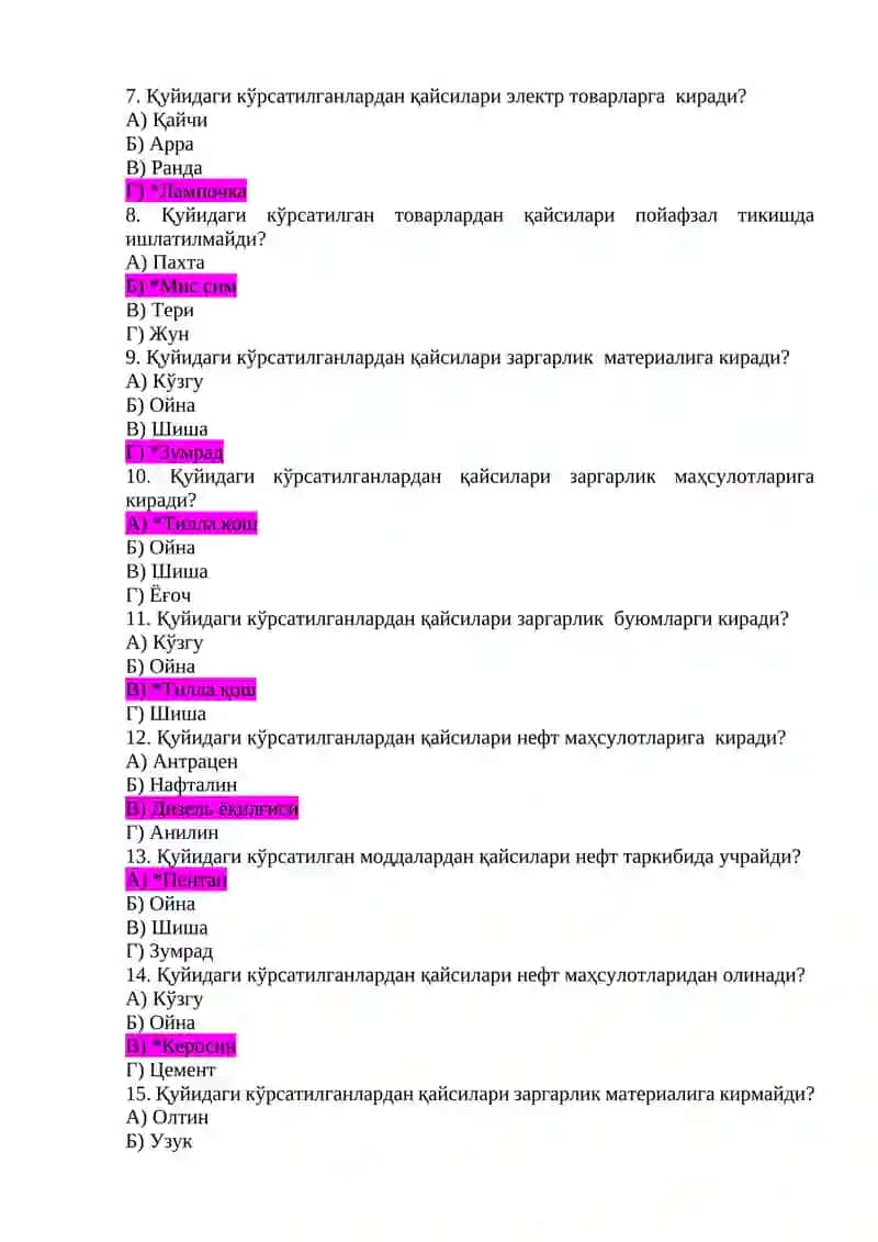 Товарлар кимёси фанидан тестлар 2