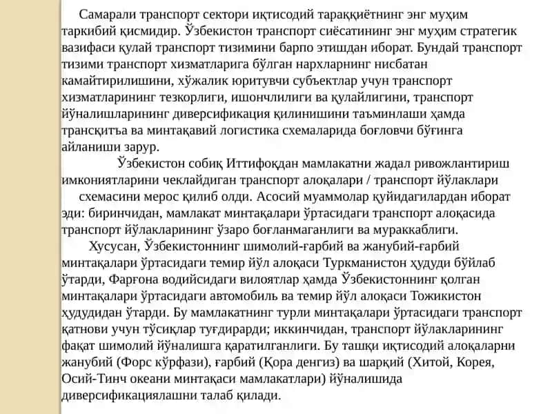 Замонавий логистик технологиялар 2