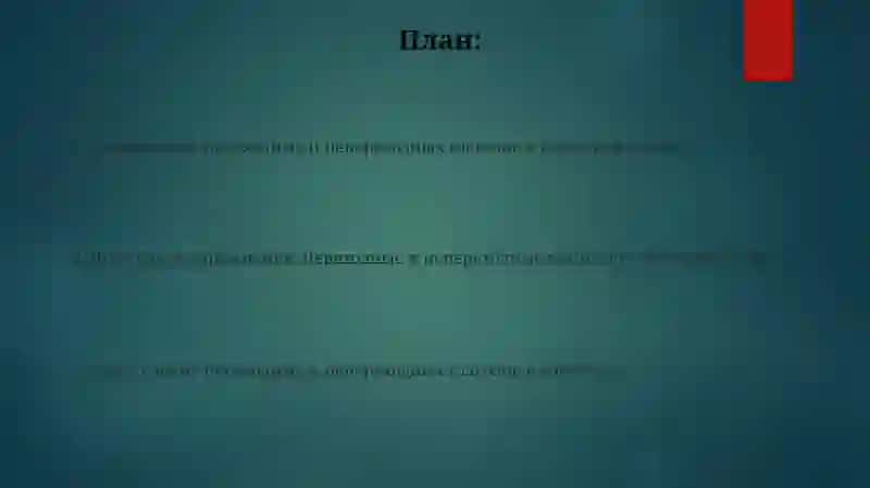 Переходные и непереходный глаголы в узбекском языке 2