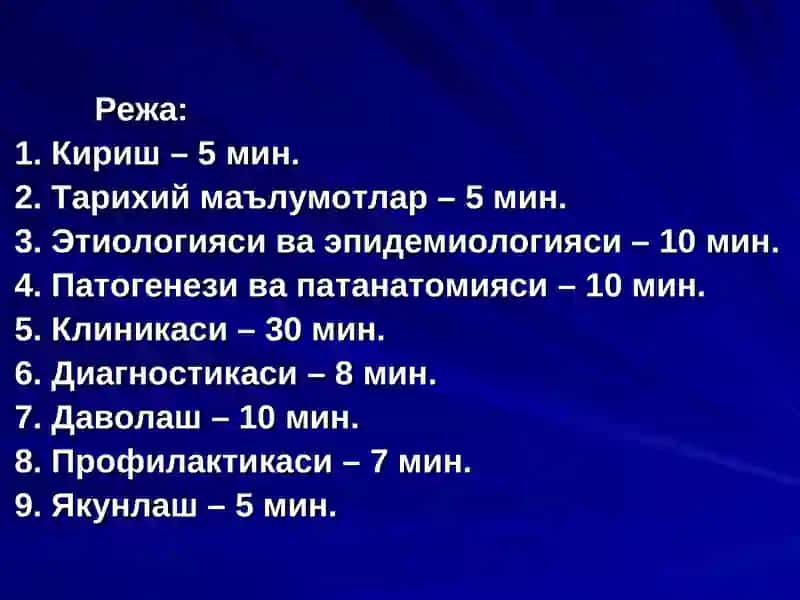 ЭПИДЕМИК ПАРОТИТ 2
