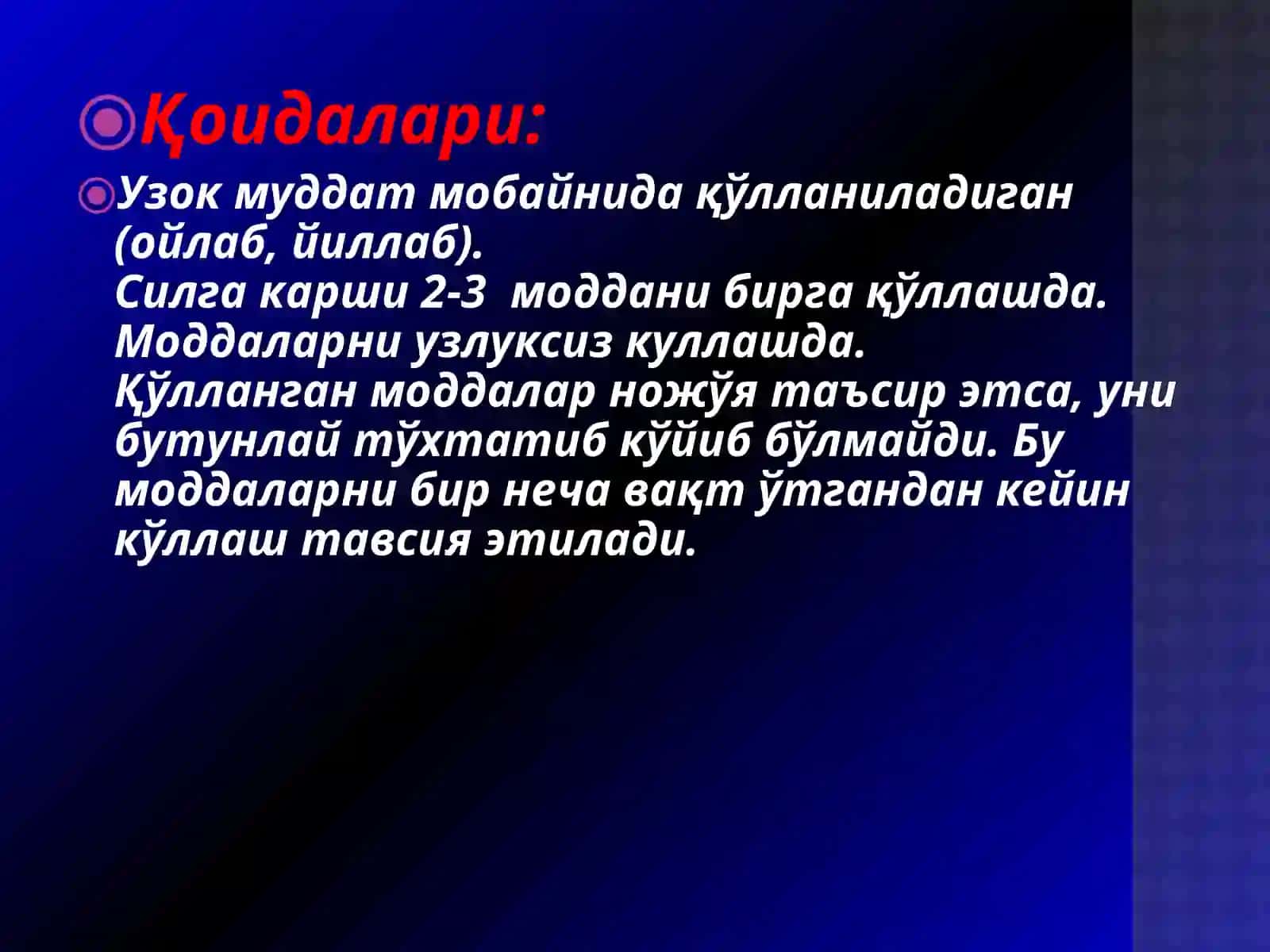 Силга карши дори воситалар 2