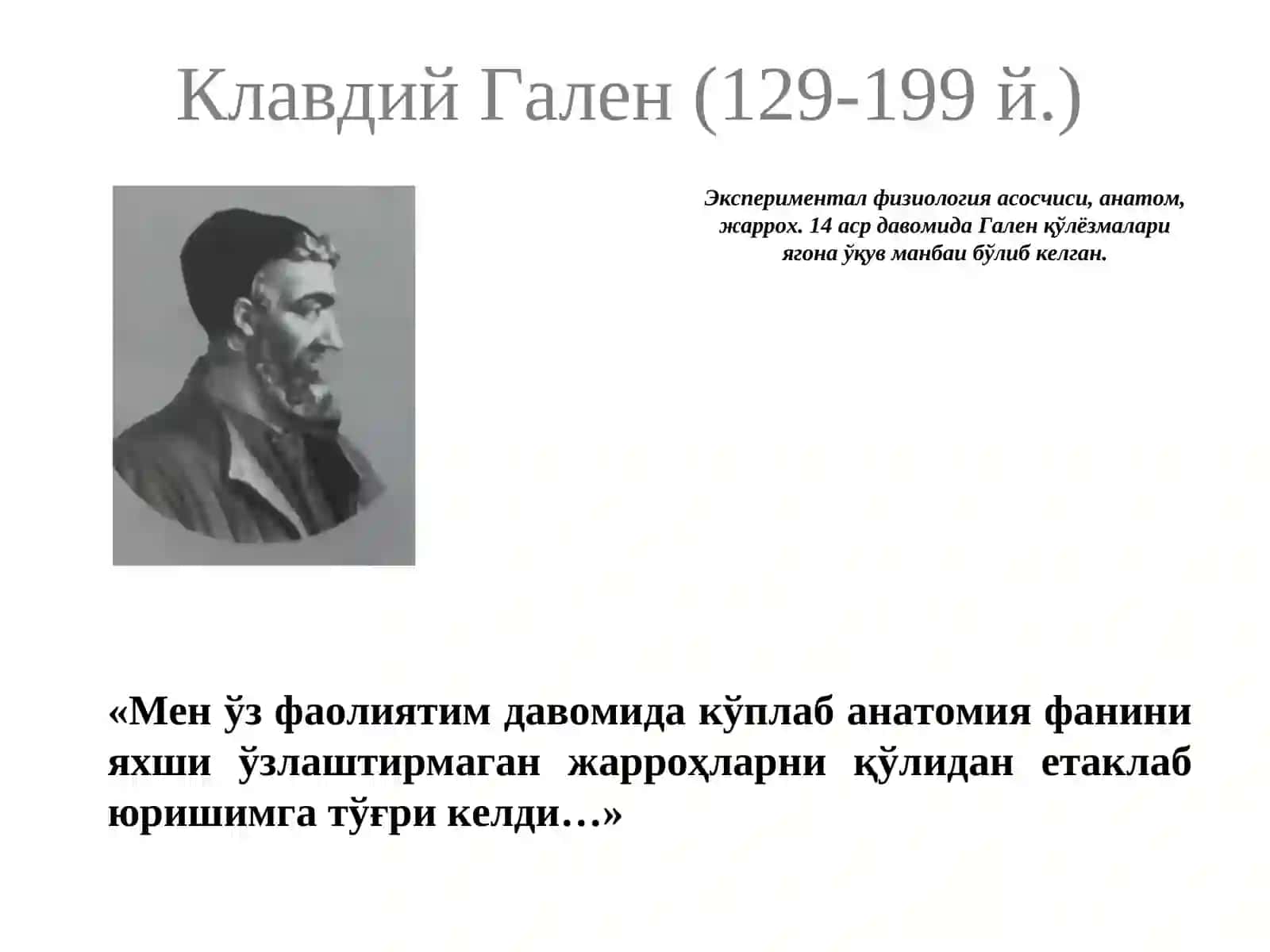 Чурралар ва унинг асоратлари 2