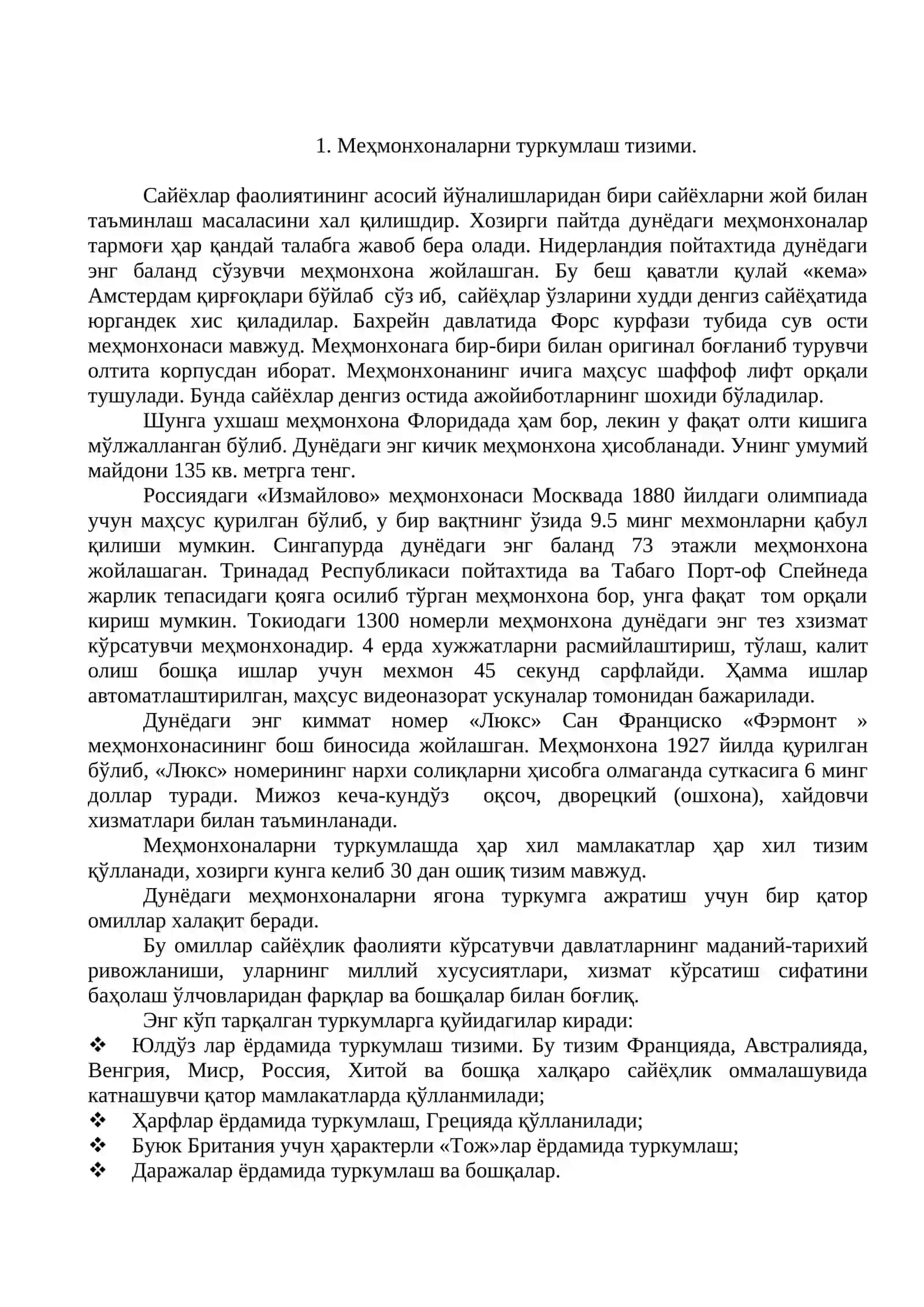 Меҳмонхона ва ресторан хўжалиги бозорини тўла таҳлил қилиш ва истиқболини белгилаш 2