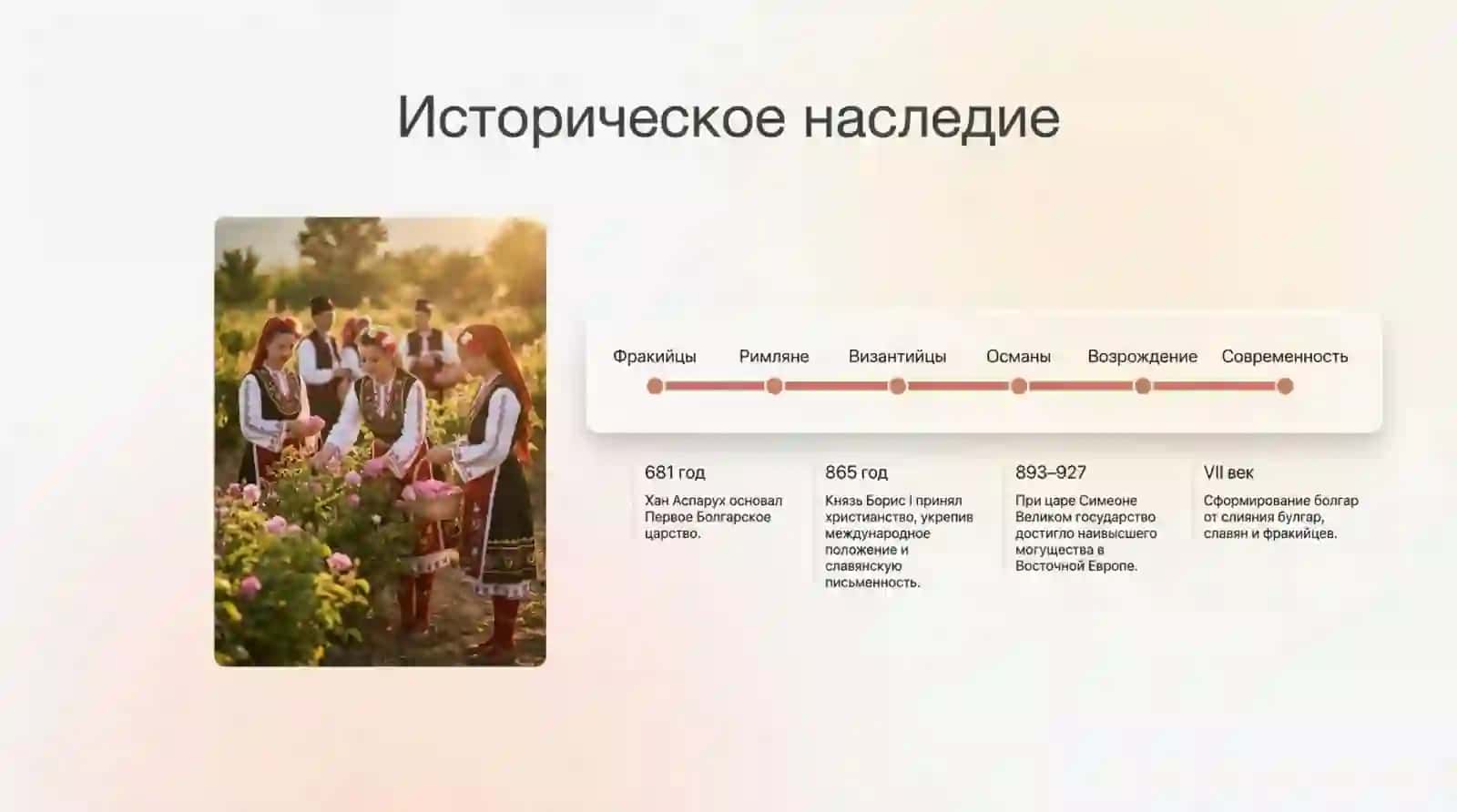 Болгары 2