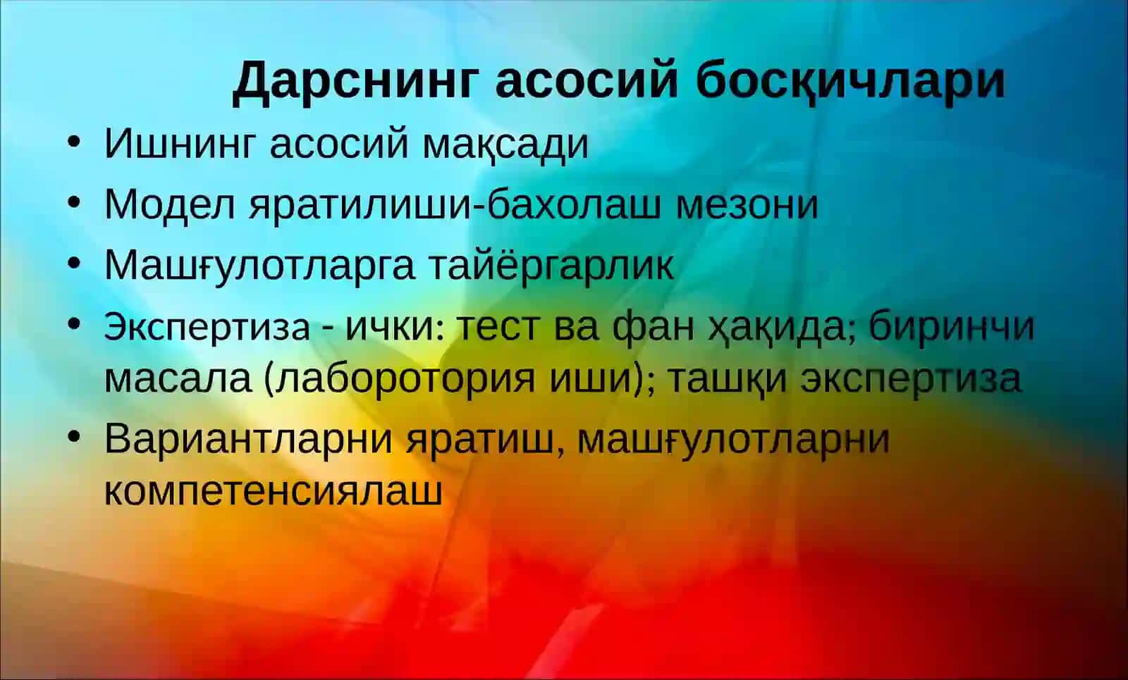 Математика фанидан ўлчовлар материаллари учун ўқувчиларни билимини бахолаш тўғрисида очиқ дарс 2