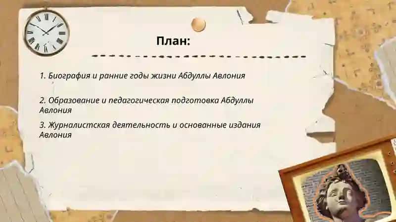 Абдулла Авлоний 2
