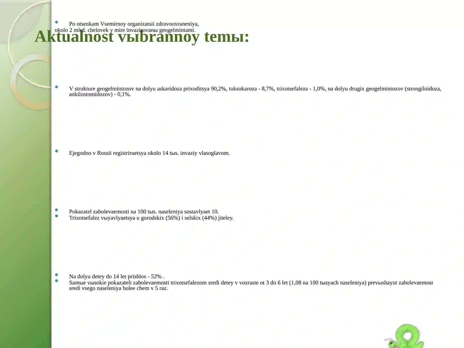 Parazitlar olami - qilbosh gijja (Vlasoglav) tadqiqoti 2
