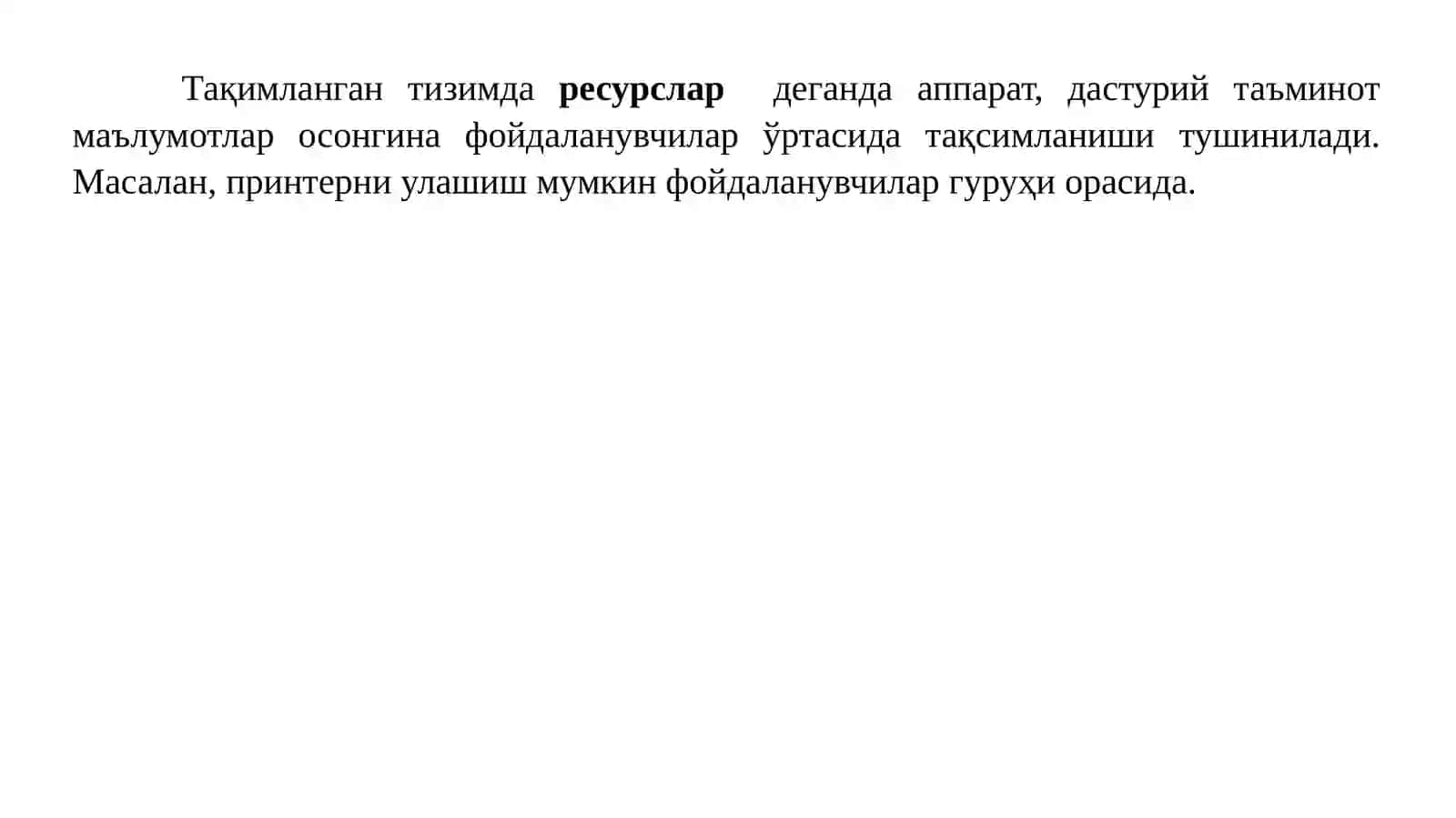 Тақсимланган тизимларнинг ресурслари ва хизматлари,  уларни сервисга йўналтирилган архитектура концепцияси негизида тақдим этиш тамойиллари 2