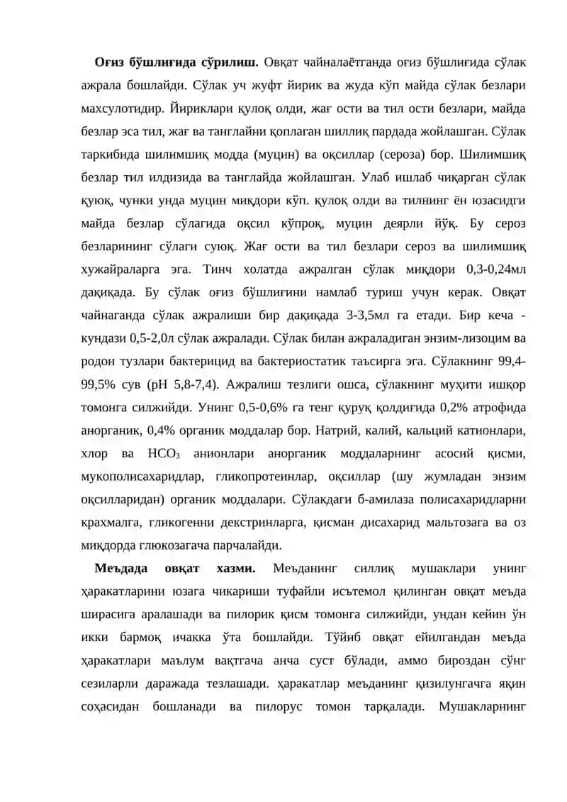 Хазм қилиш аъзолари физиологияси 2