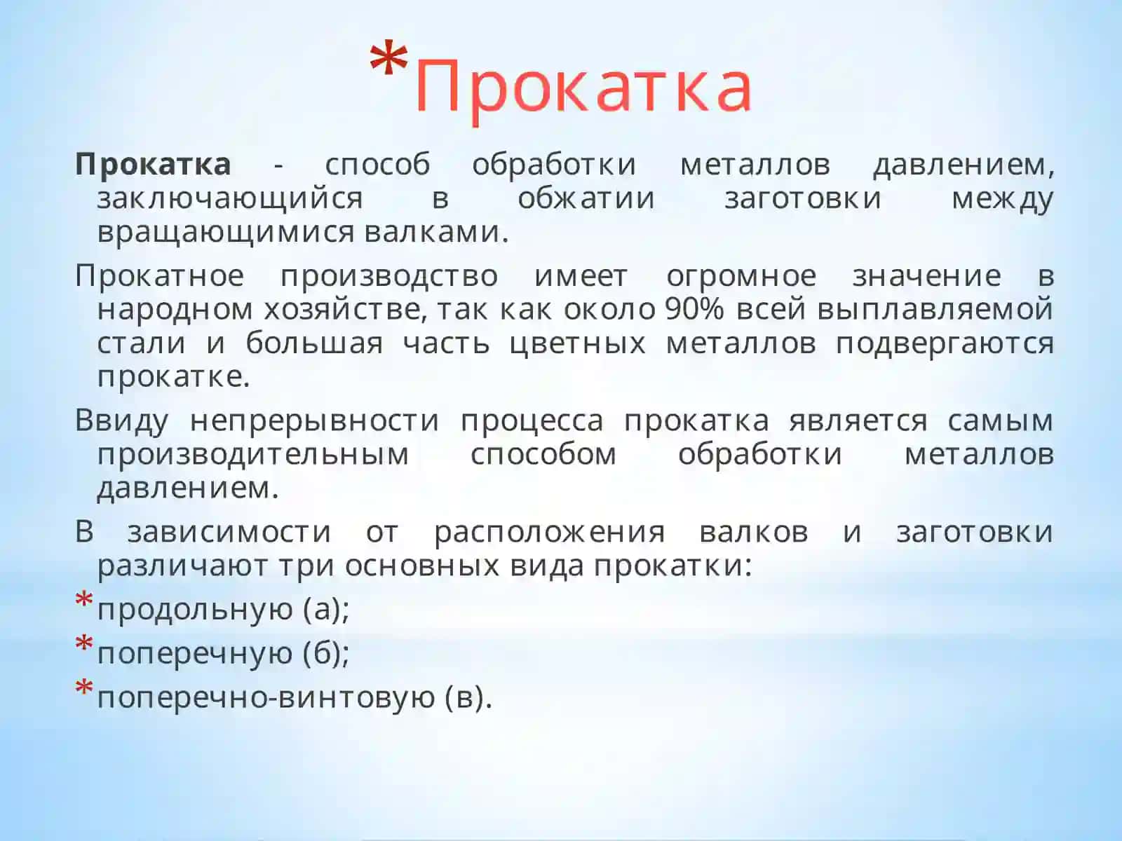 Оборудования для обработки металлов под давлением 2