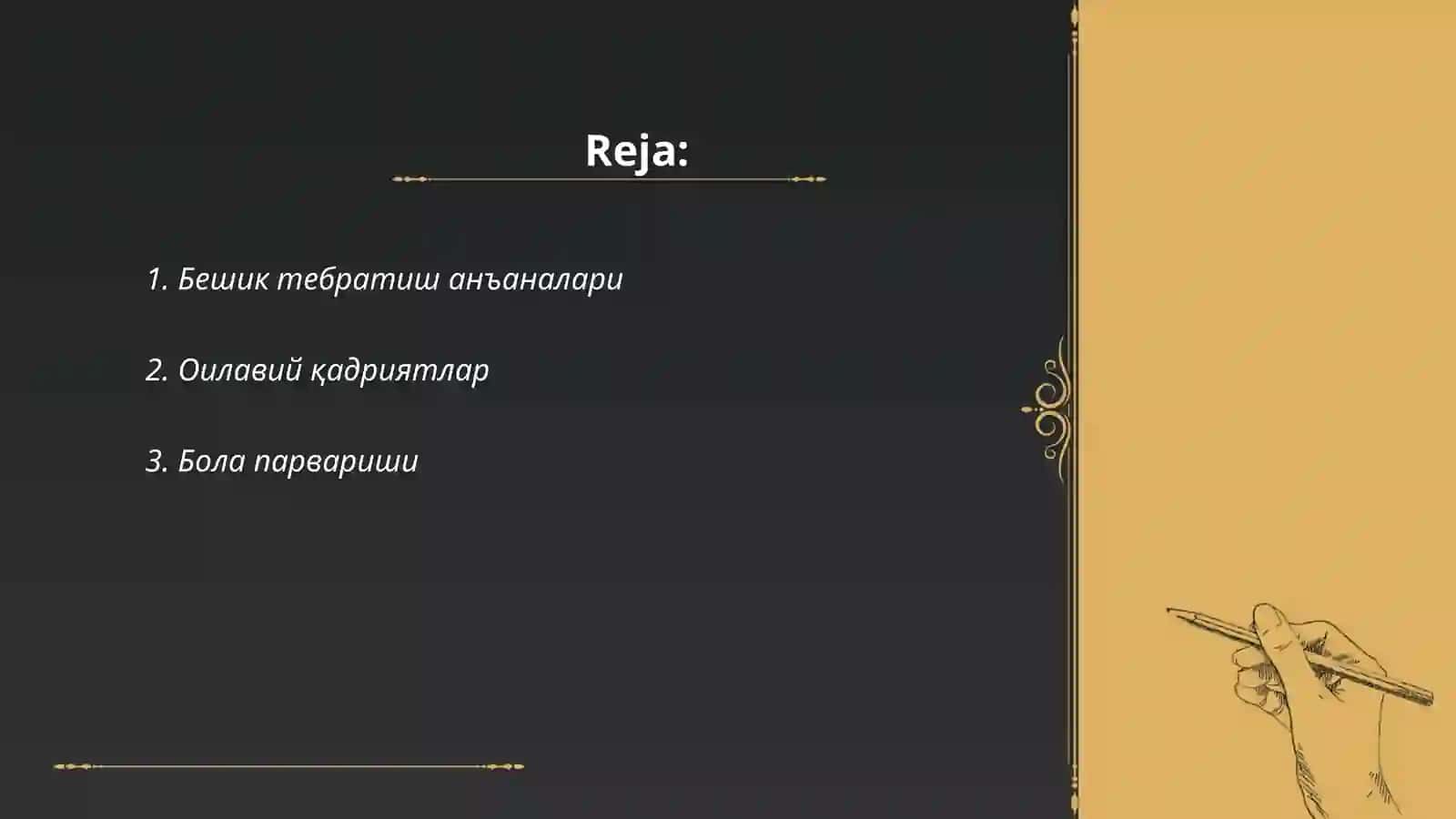 Бешик тебратиш анъаналари 2