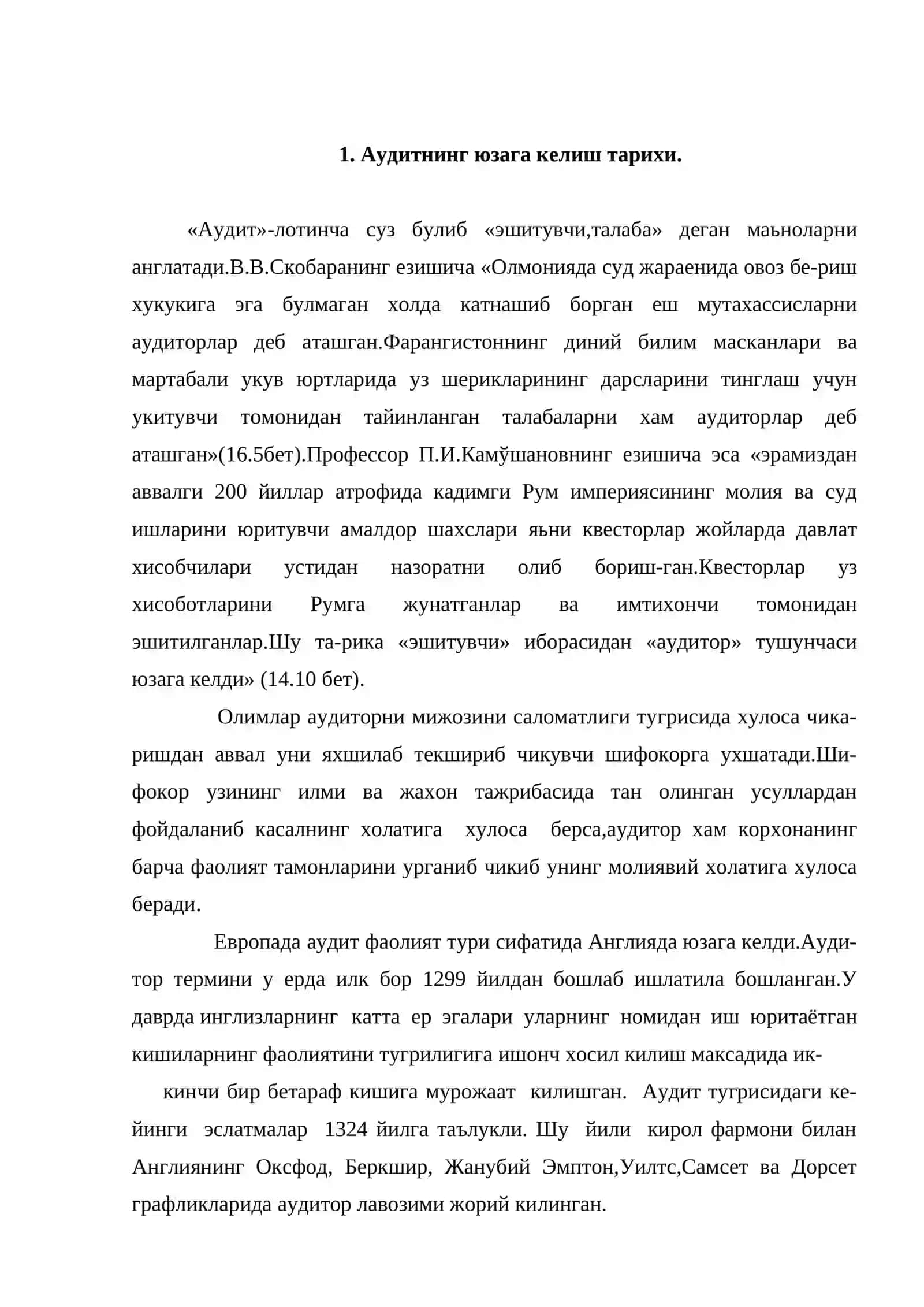 Аудитнинг аҳамияти 2