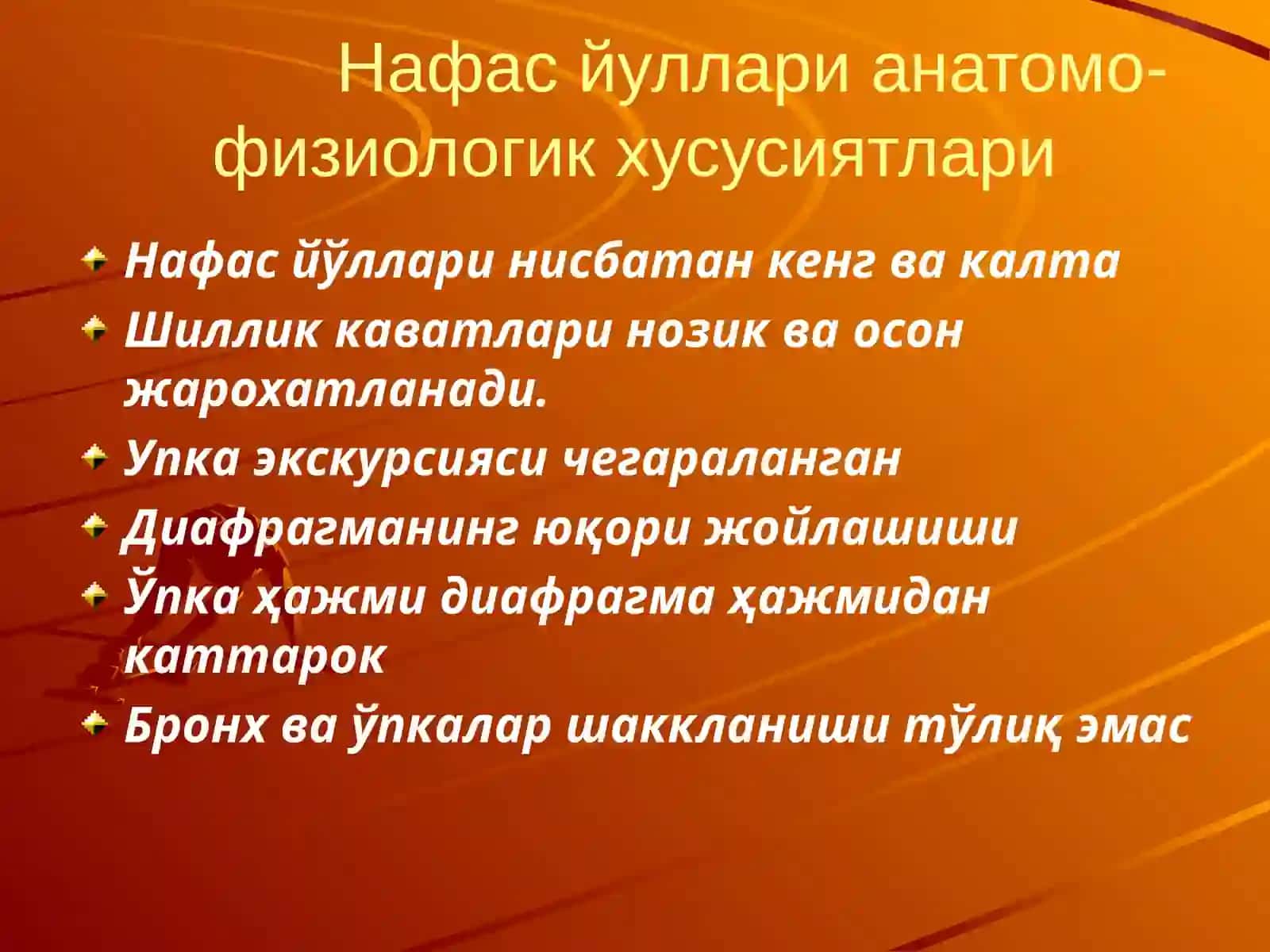 БОЛАЛАРДА НАФАС АЪЗОЛАРИНИНГ АФХ.ЎТКИР ЗОТИЛЖАМ 2