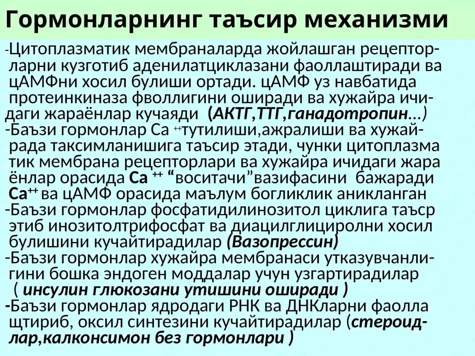 Гормонлар 2
