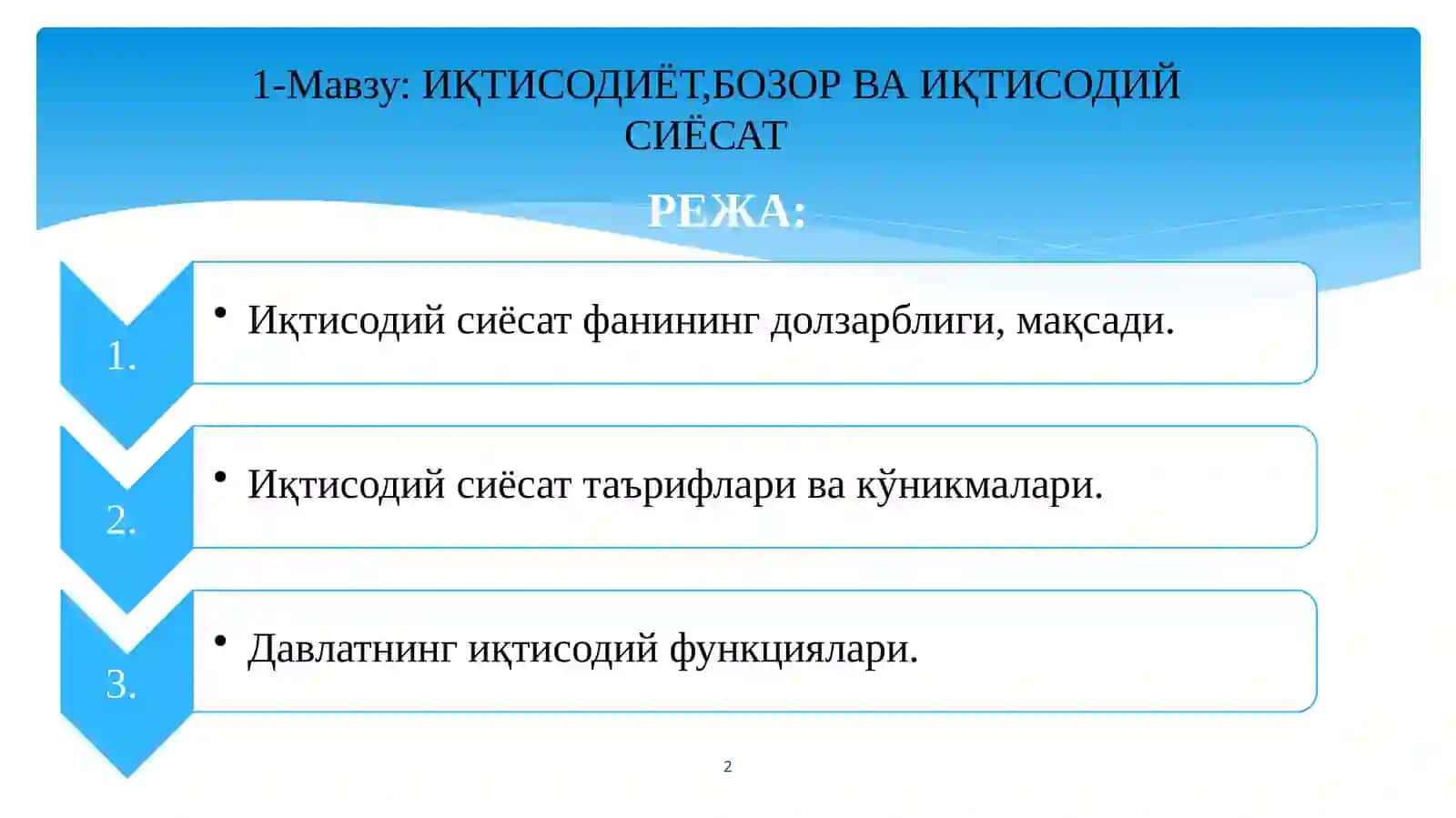 Иқтисодиёт, бозор ва иқтисодий сиёсат 2