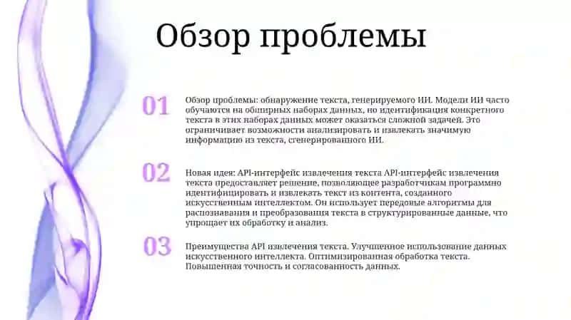 API-интерфейс извлечения текста 2