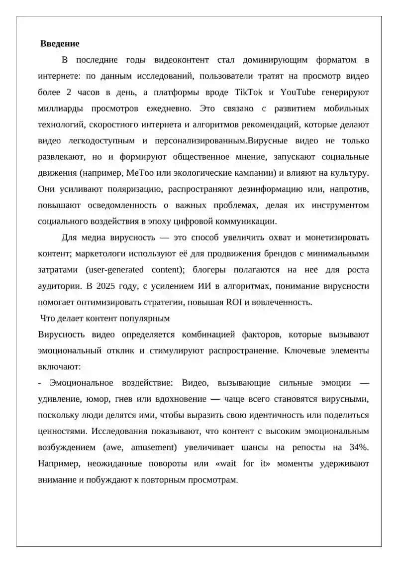 Видеоконтент: вирусные видео 2