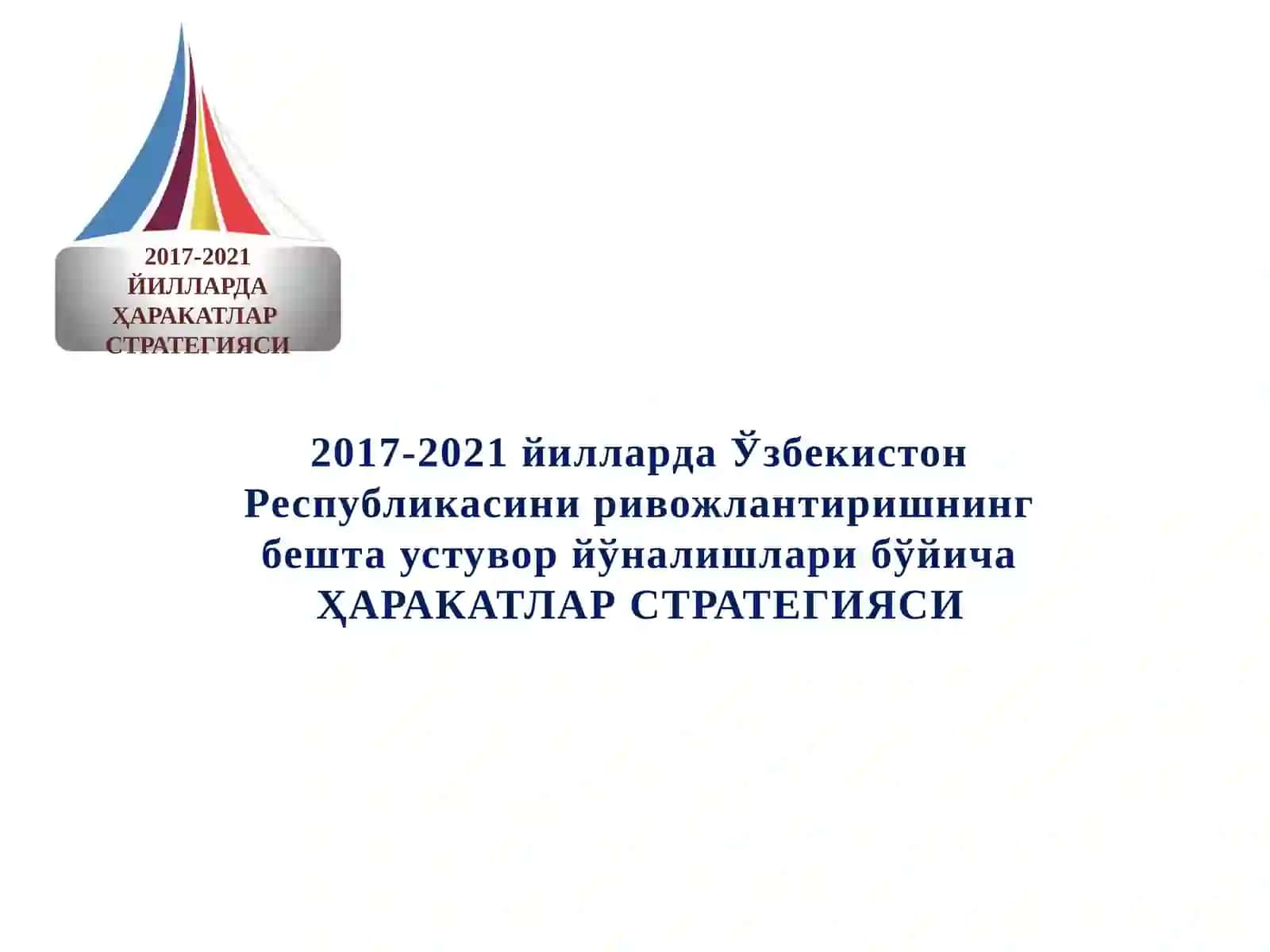 Ҳаракатлар стратегияси 2017-2021 йилларда 2