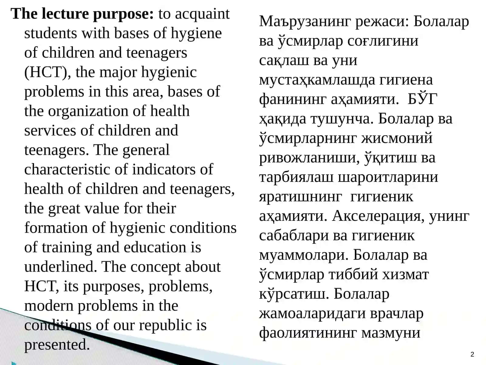 HYGIENE OF CHILDREN AND TEENAGERS 2