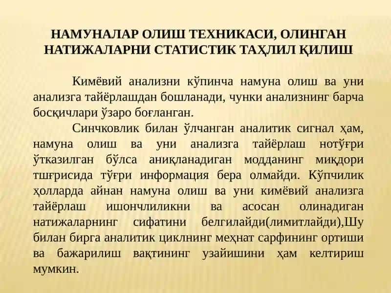 Кимёвий анализ 2