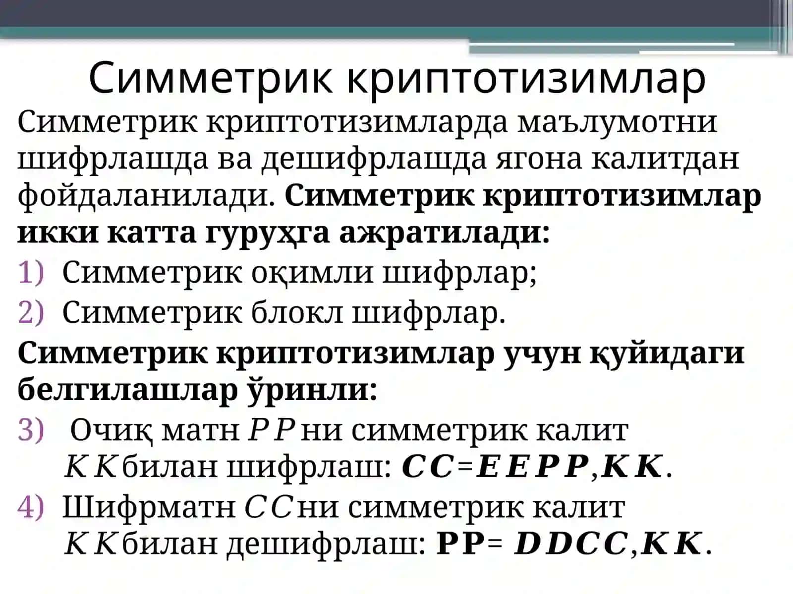 Симметрикшифрлар 2