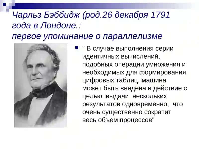Методы и алгоритмы аппаратной паралелизма 2