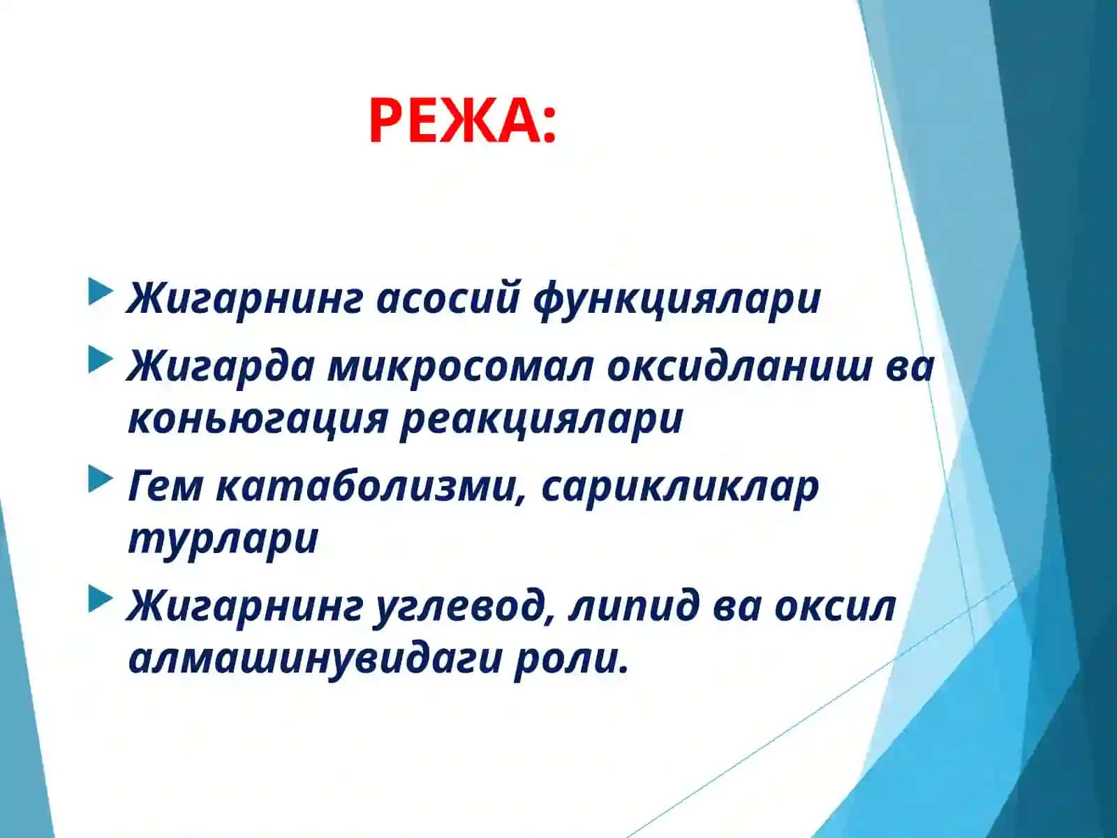 ЖИГАР БИОКИМЁСИ 2