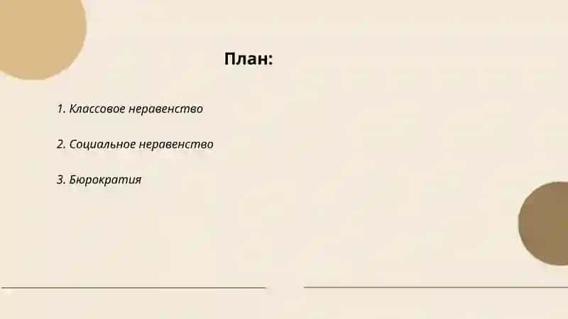 Мешане 2