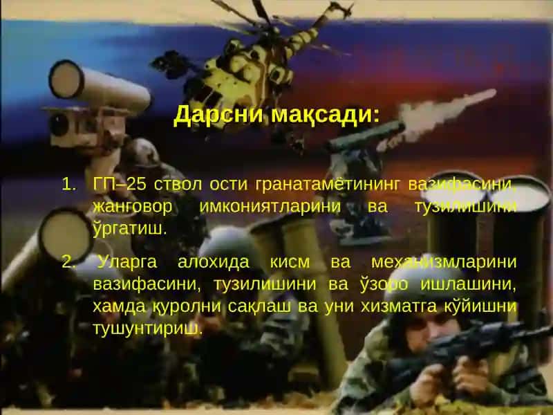 ГП–25 ствол ости гранатамётининг вазифасини, жанговор имкониятлари 2