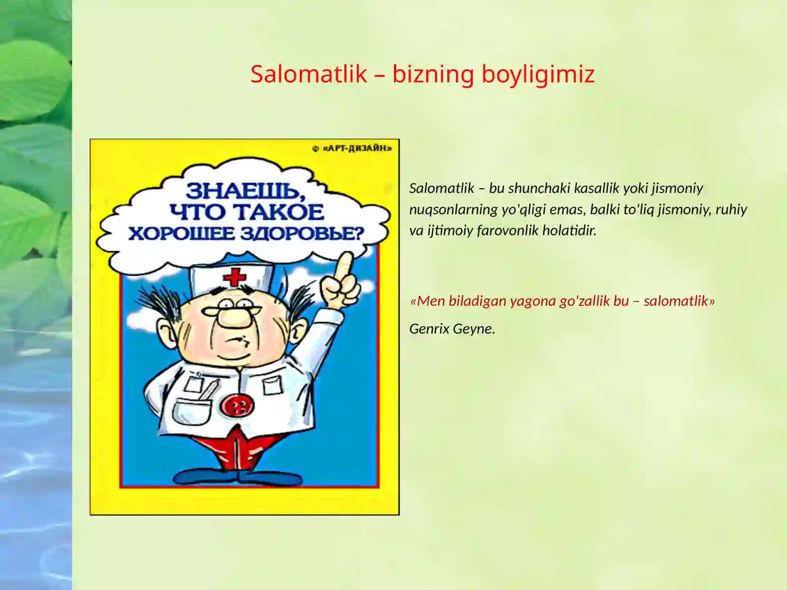 Salomatlik darslari foydali amaliyoti 2