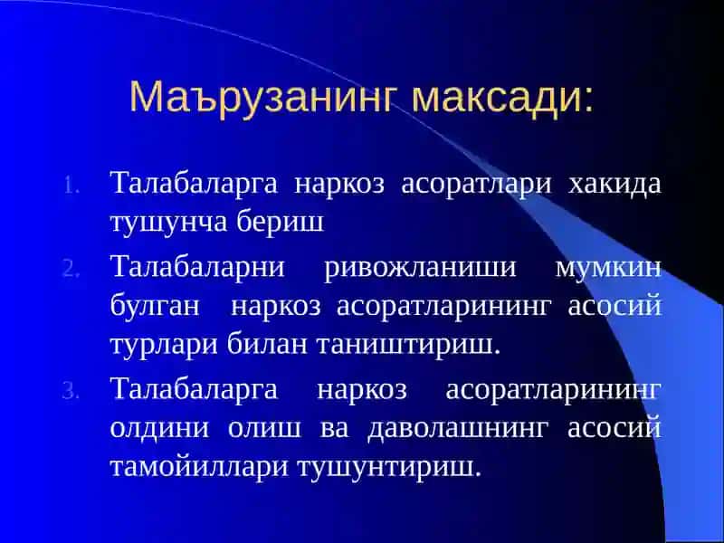 Наркозасоратлари. Реанимацияасослари 2