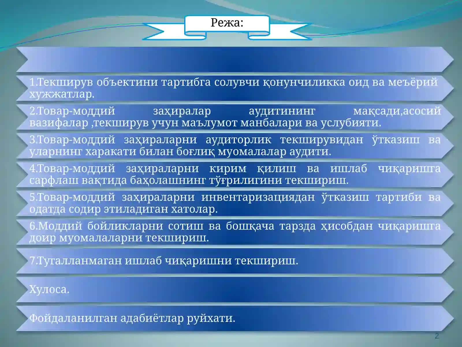ТОВАР-МОДДИЙ ЗАХИРАЛАРНИ ҲАРАКАТИ БИЛАН БОҒЛИҚ МУОМАЛАЛАР АУДИТИ 2