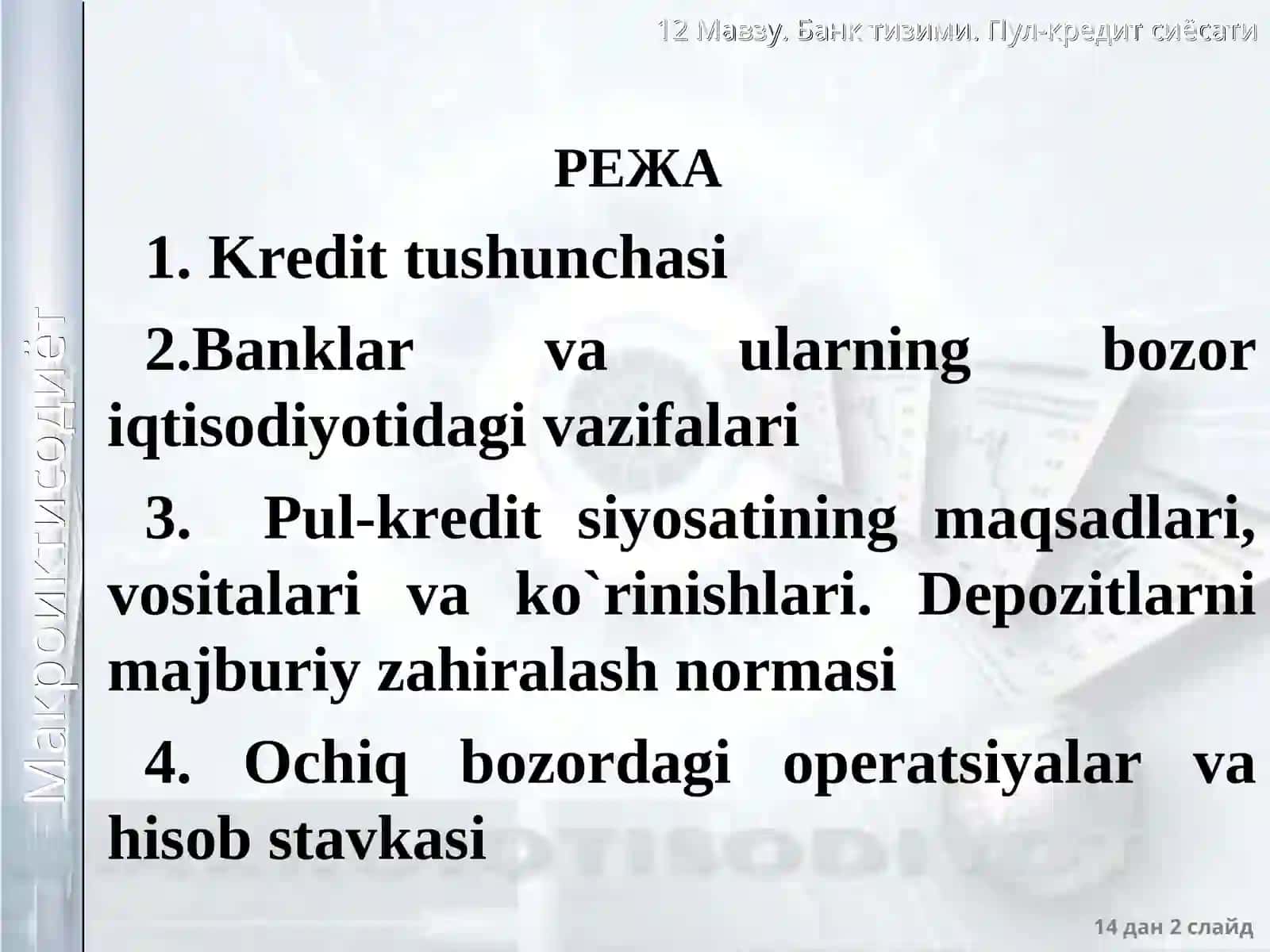 6-Маvzu.Pul kredit siyosati 2
