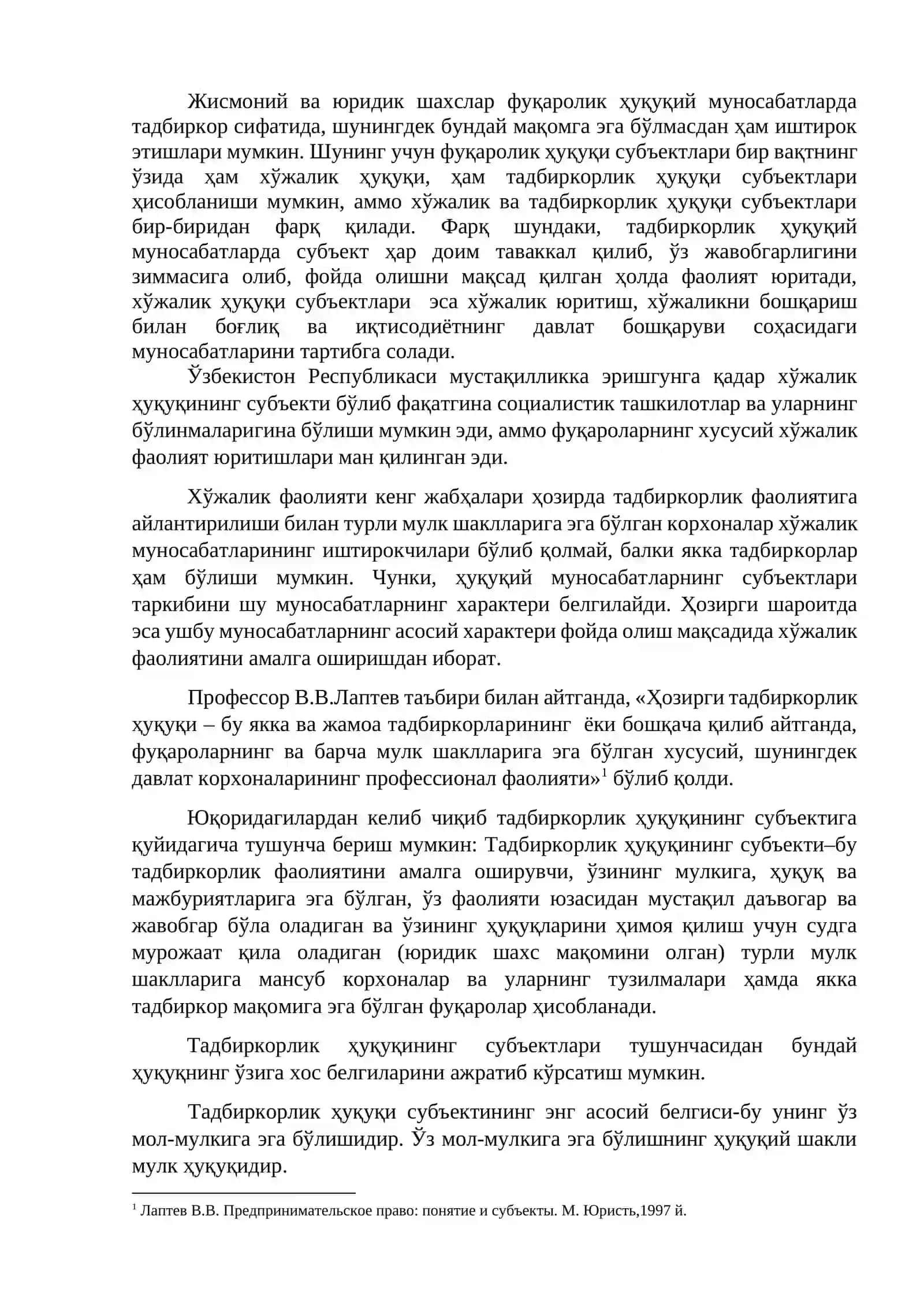 Тадбиркорлик ҳуқуқи субъектлари ва уларнинг турлари 2
