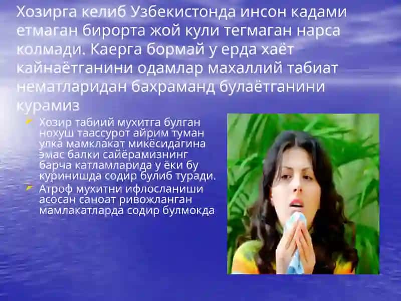 Атроф муҳит муаммолари 2