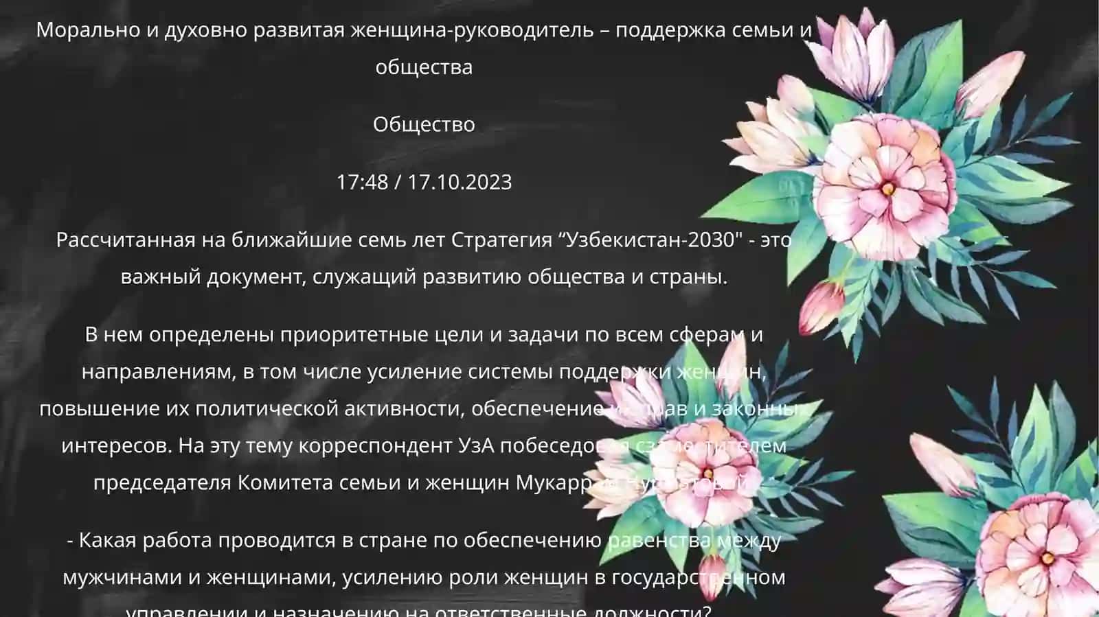 Социальная поддержка женщин девушек и молодежь 2