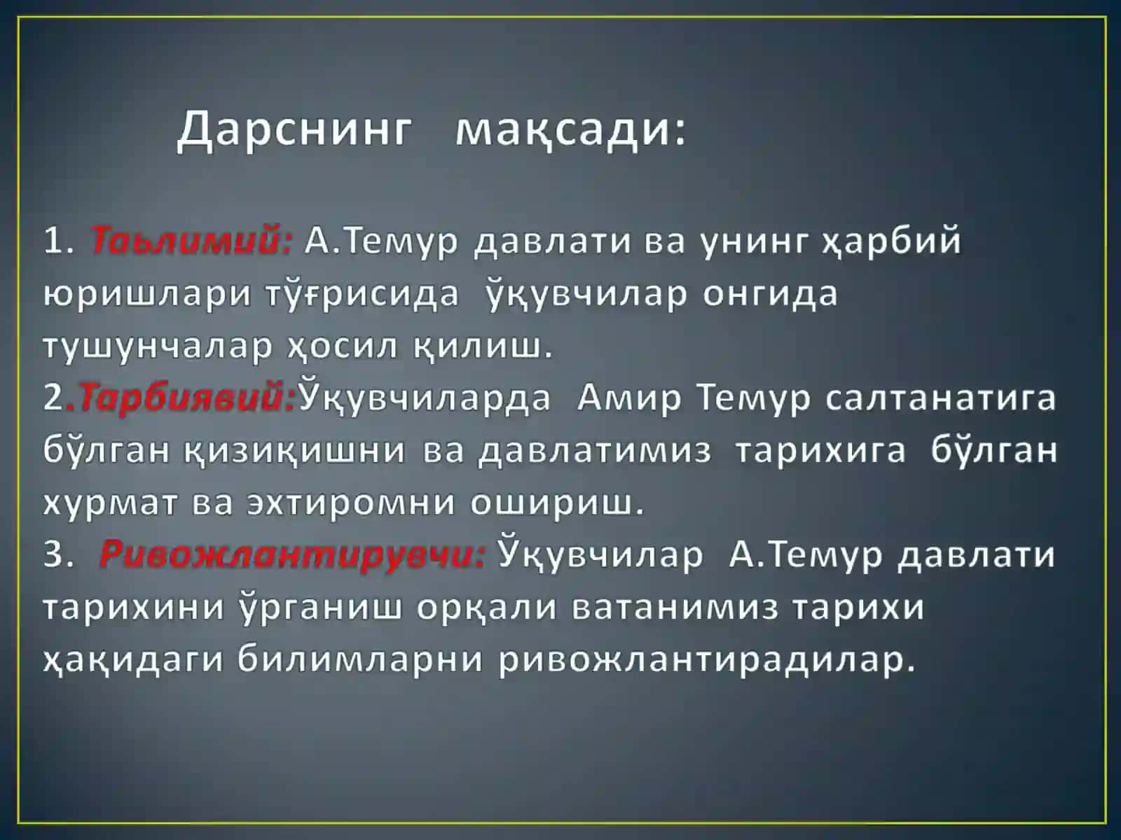 Ноъананавий усул 2
